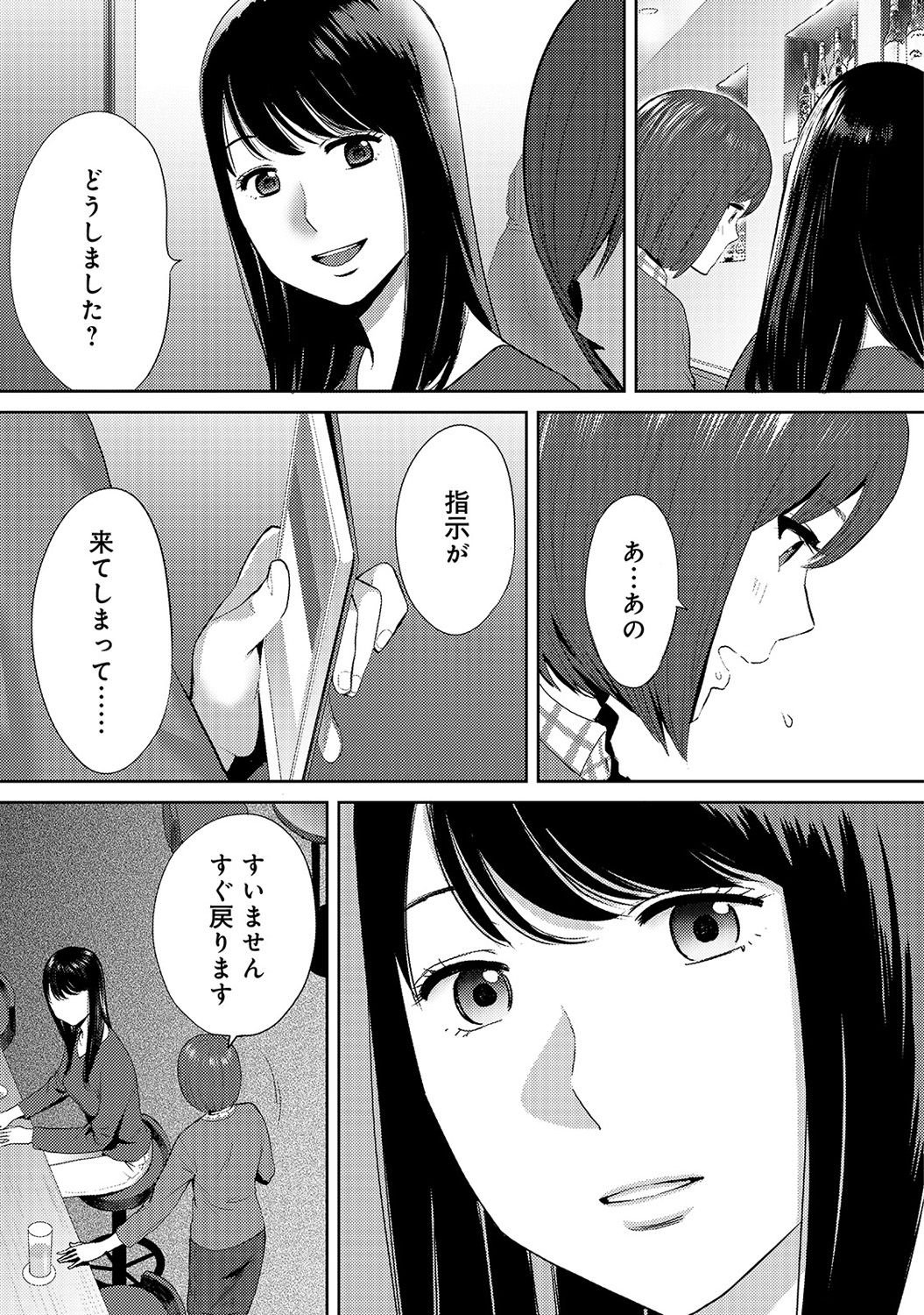 COMIC Ananga Ranga Vol. 35 - Page 329