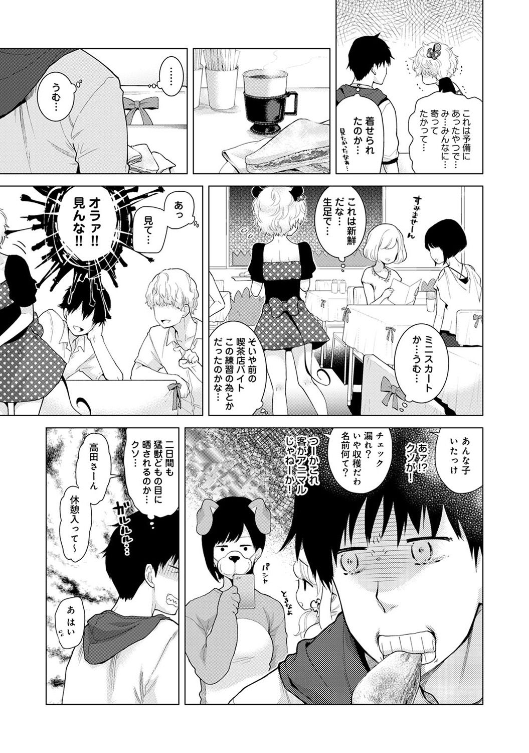 COMIC Ananga Ranga Vol. 35 - Page 33
