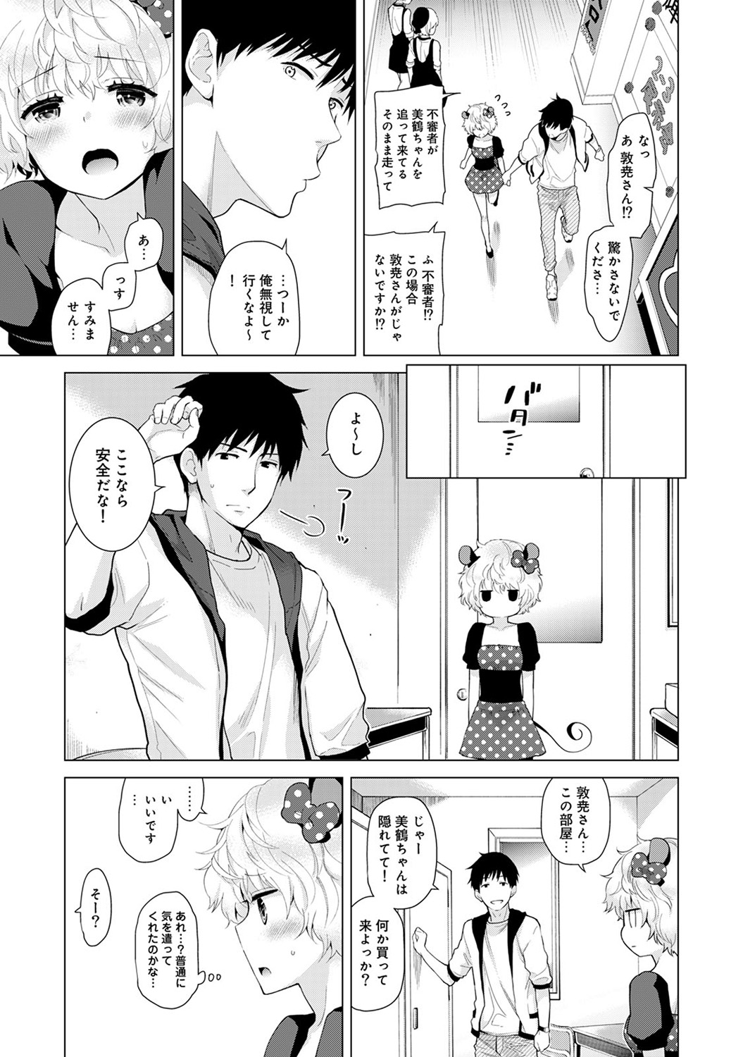 COMIC Ananga Ranga Vol. 35 - Page 35