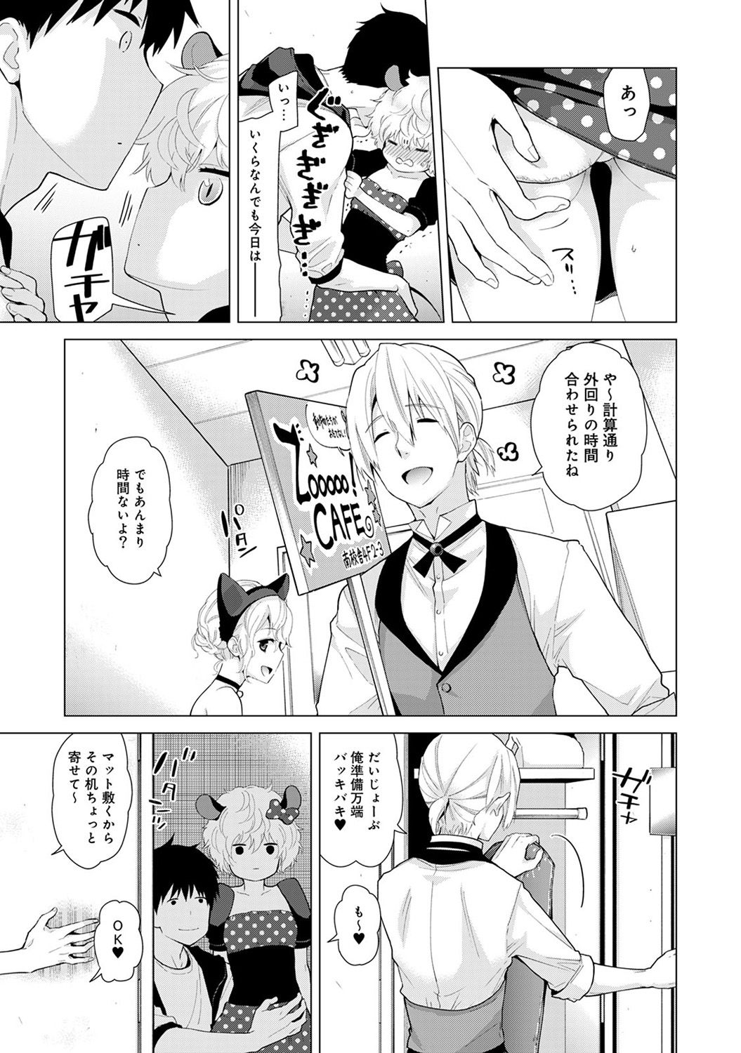 COMIC Ananga Ranga Vol. 35 - Page 37