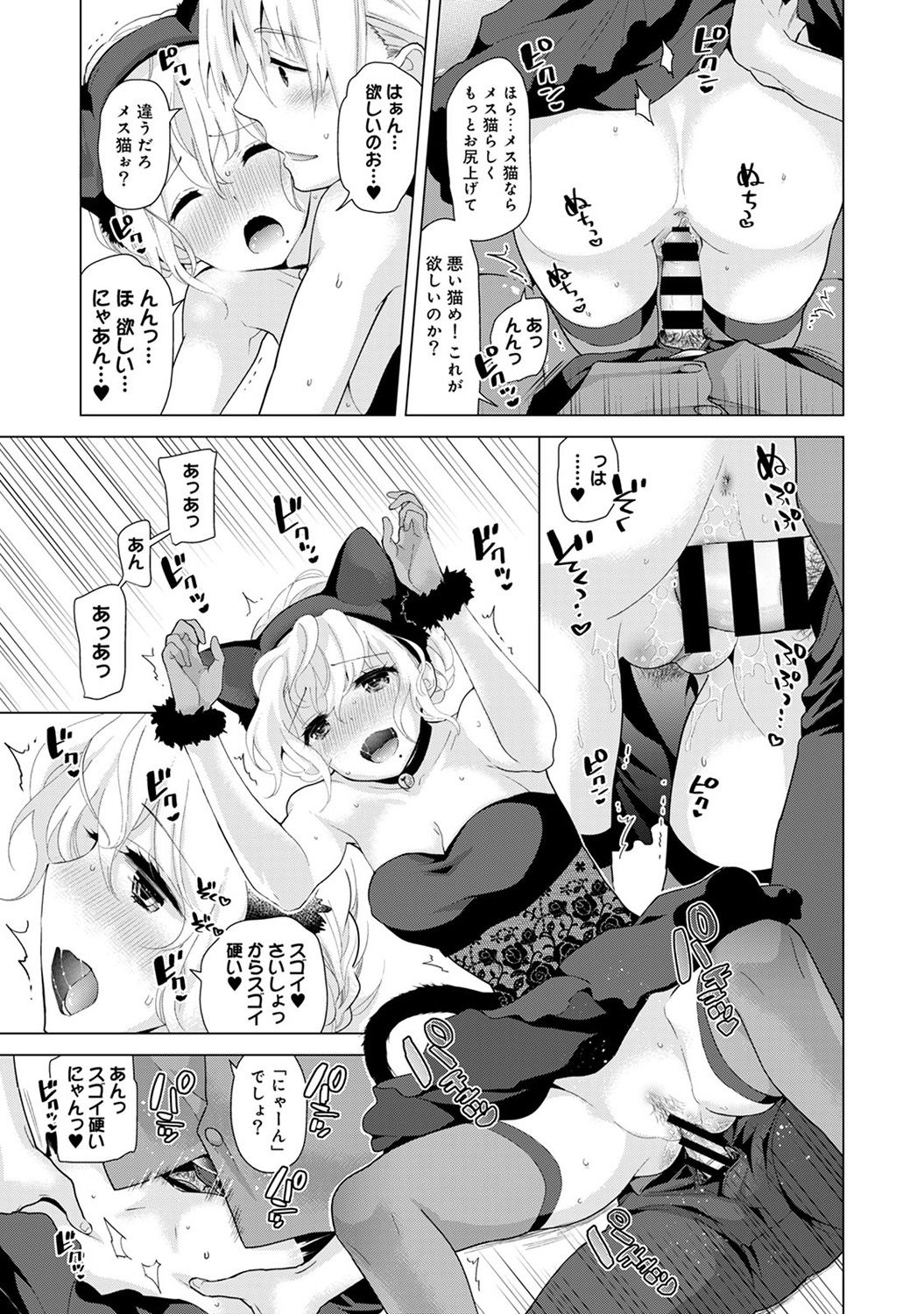 COMIC Ananga Ranga Vol. 35 - Page 39