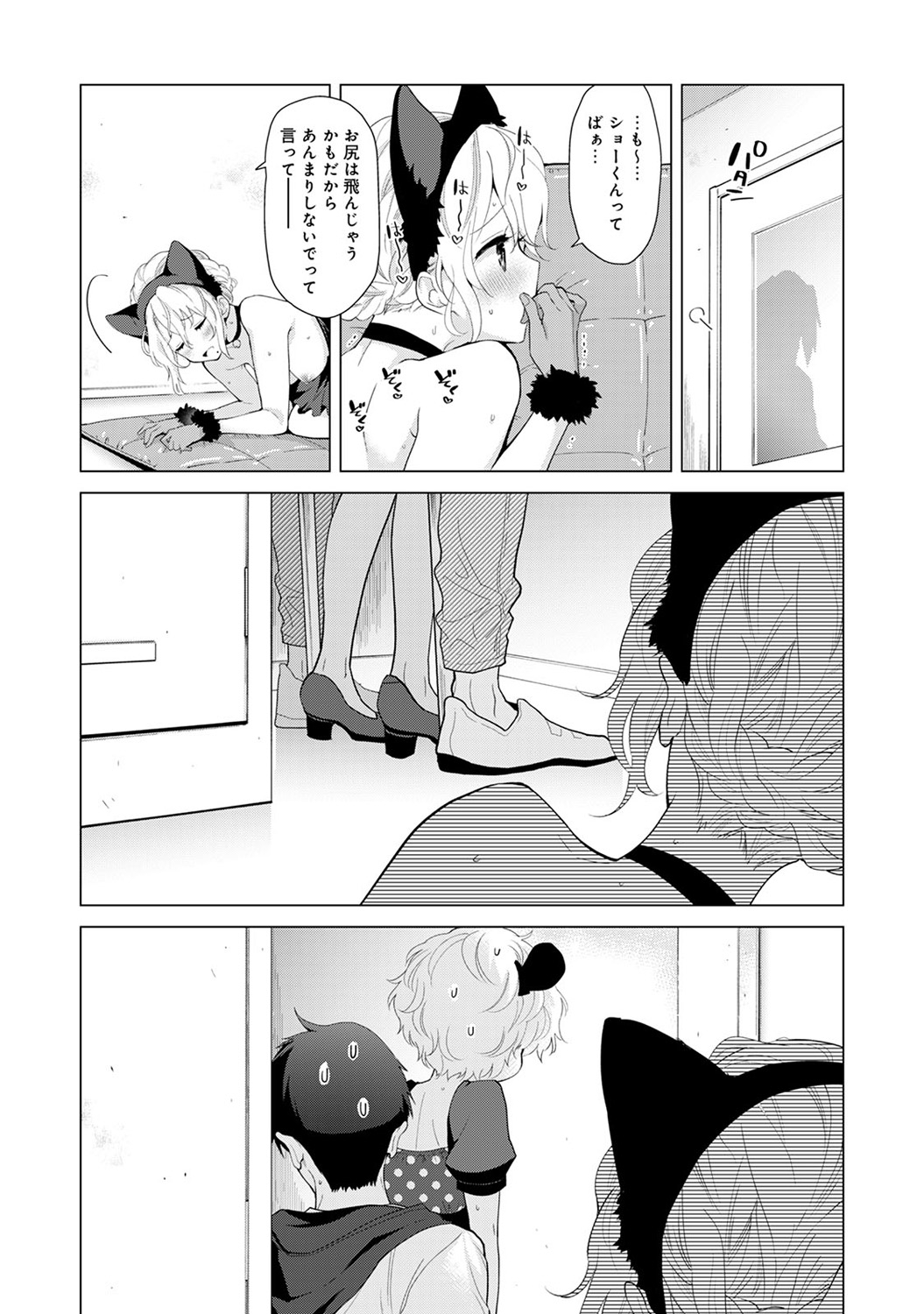 COMIC Ananga Ranga Vol. 35 - Page 45