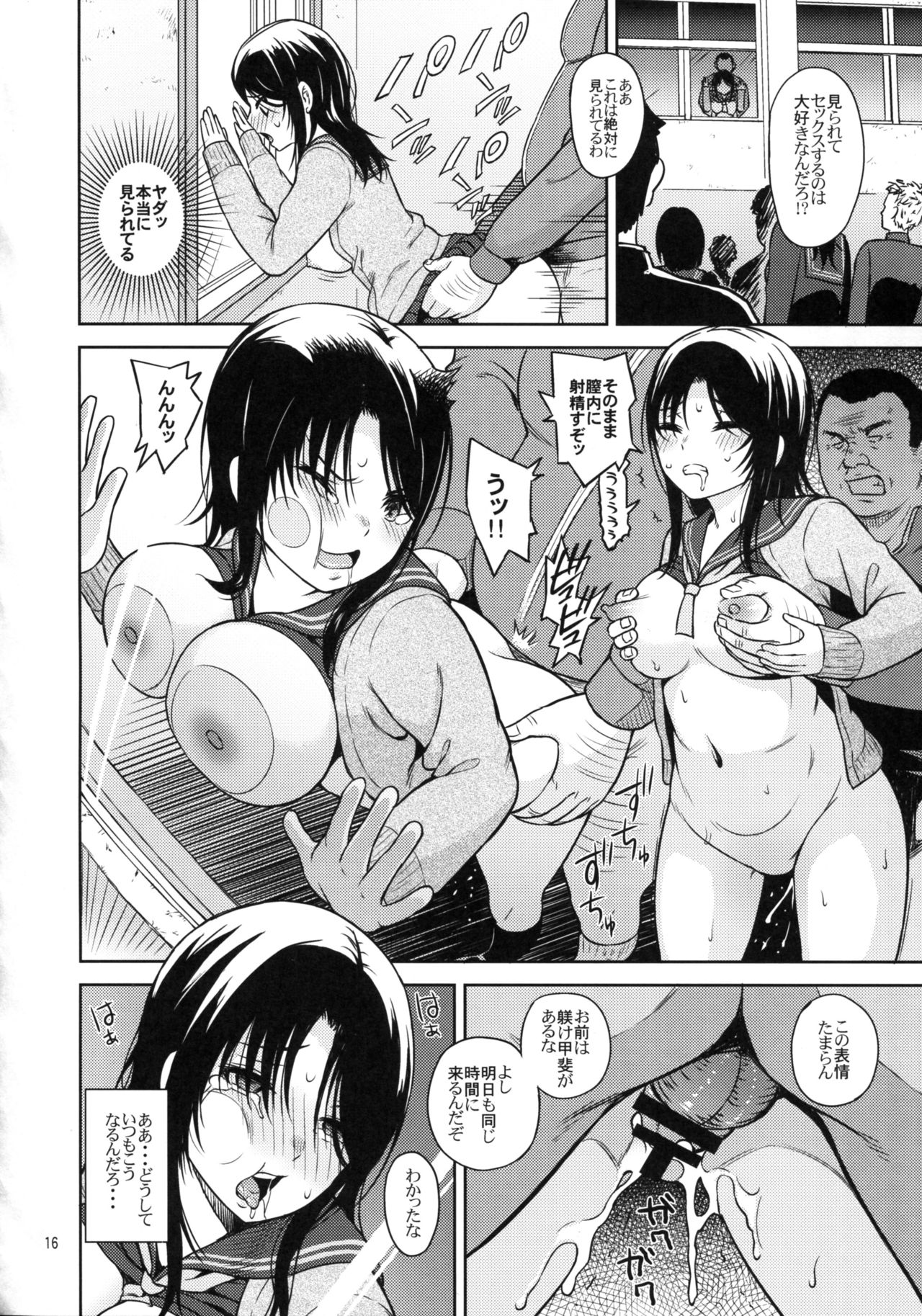 Adlescence 06 Nozomi - Page 18