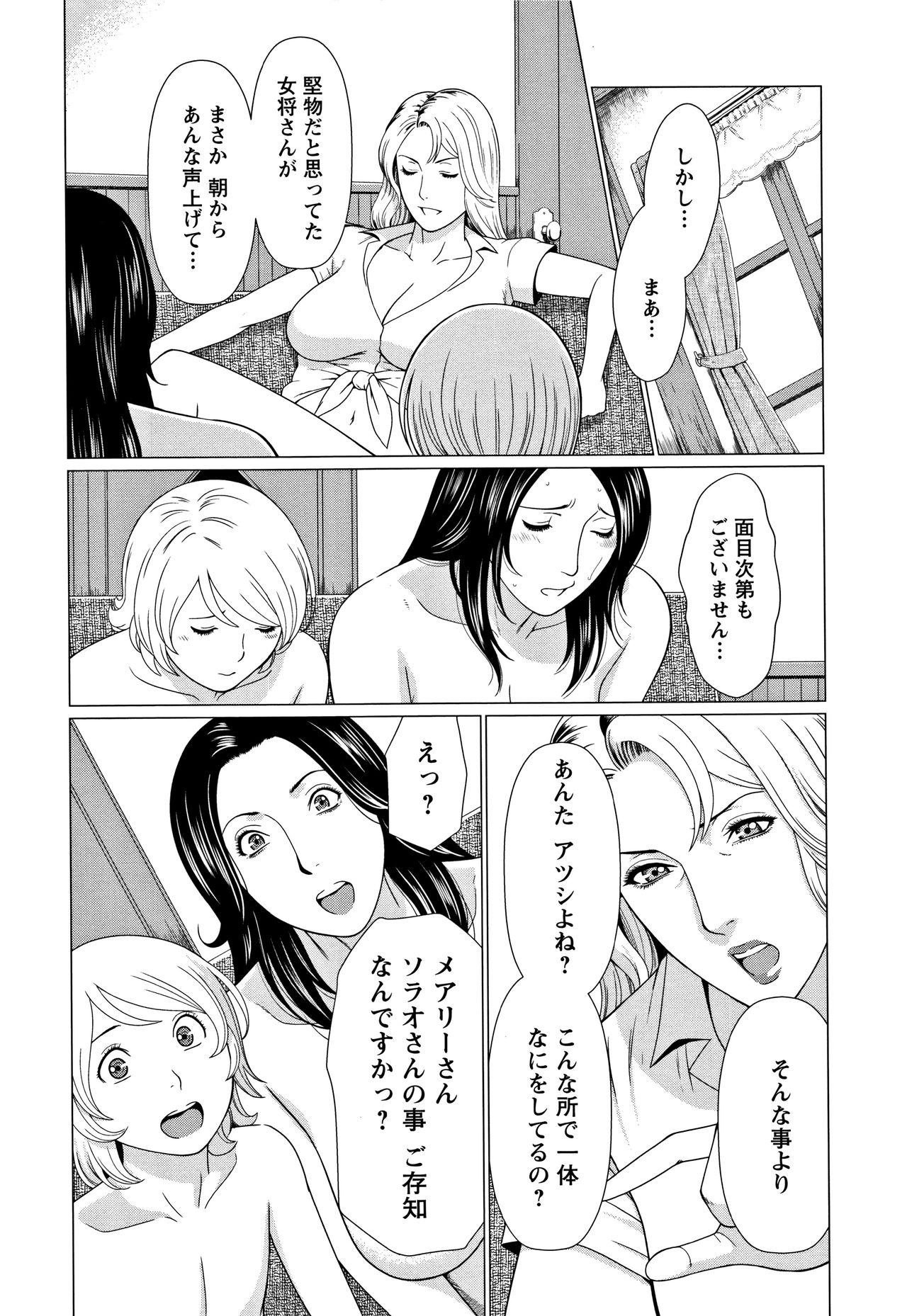 Shinmurou Kitan - Page 107