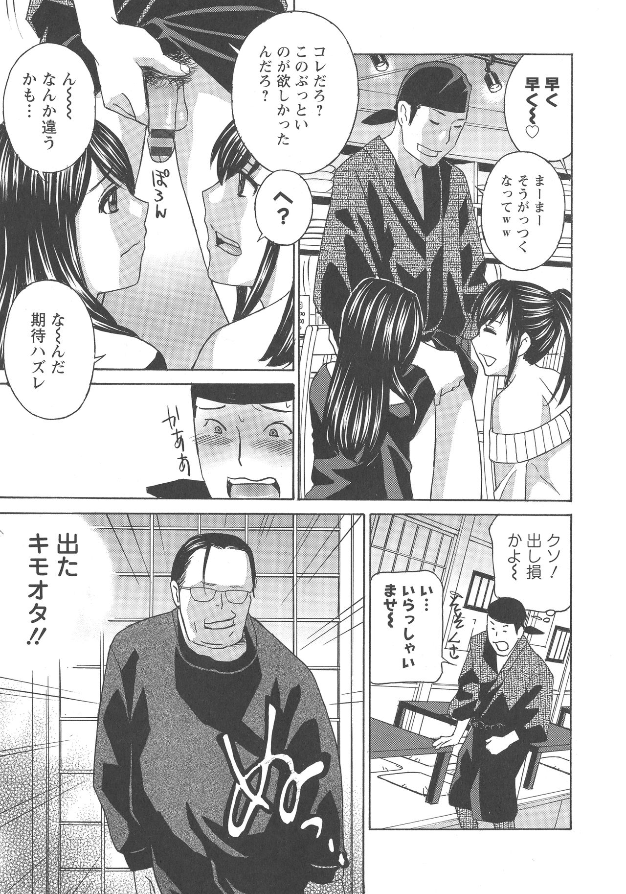 Hitozuma Niku-ningyou Mayura - Page 182