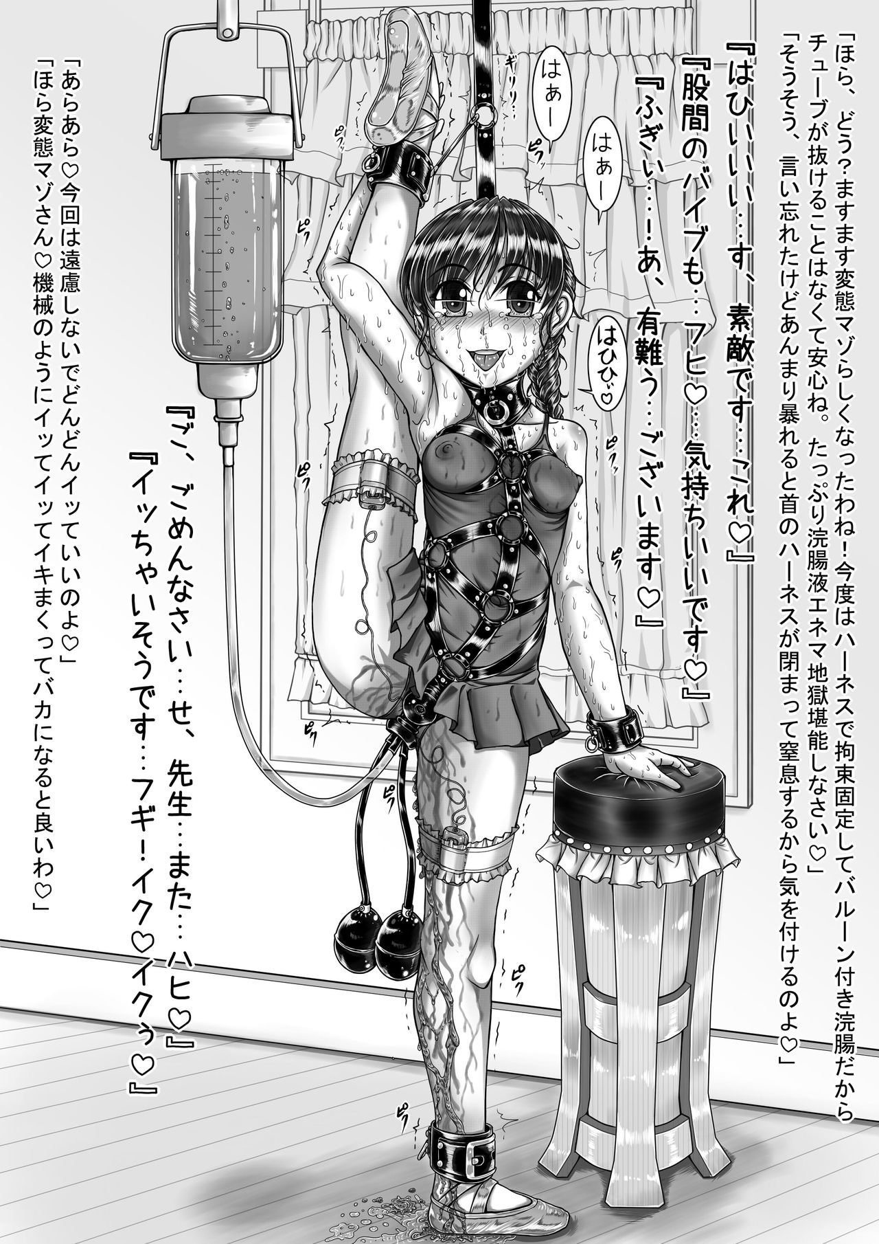 Sakurai Honoka Hentai Maso Dorei Lesson - Page 12