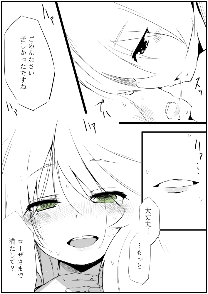 Shuu - Page 68