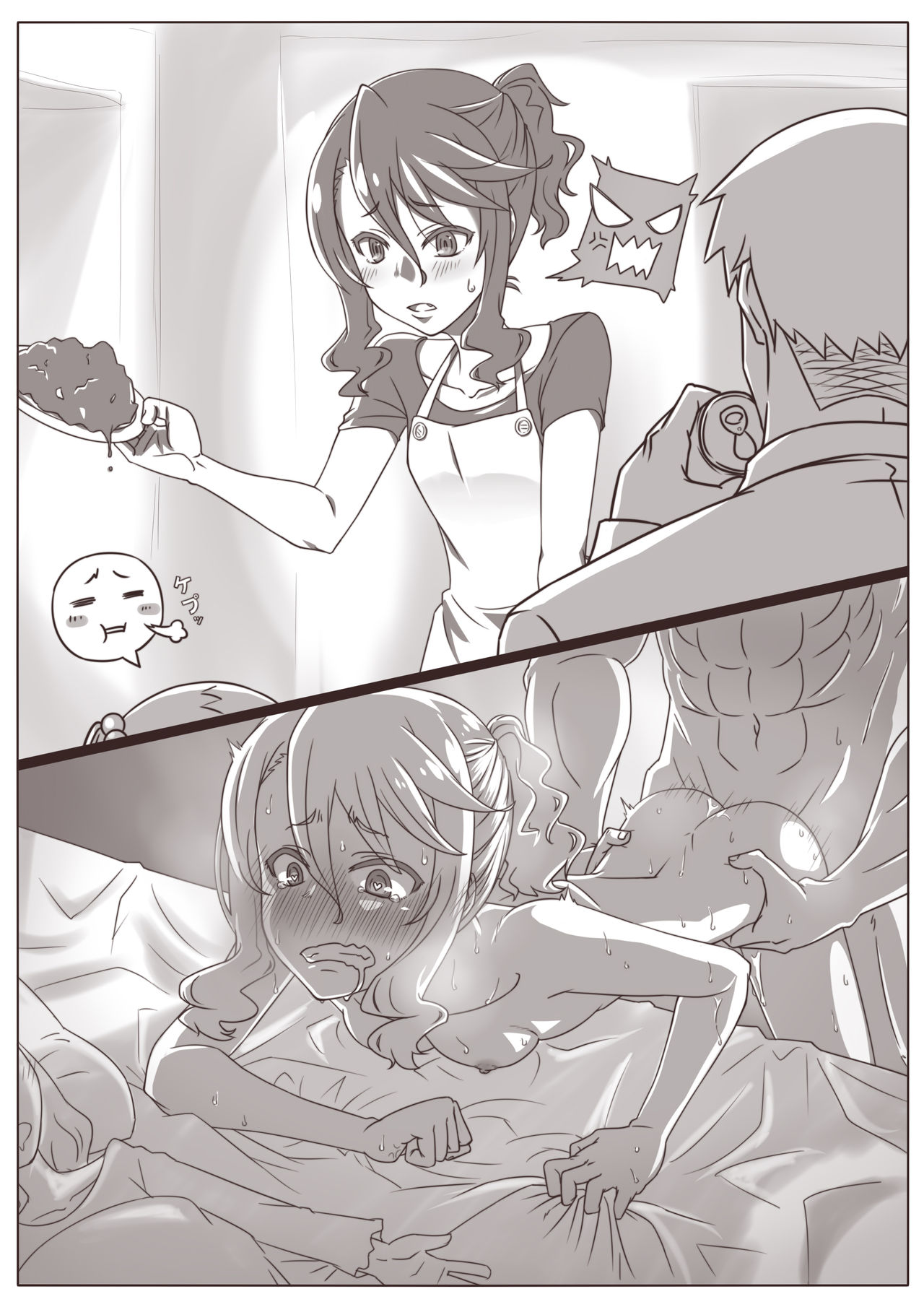 Hitozuma - Page 127