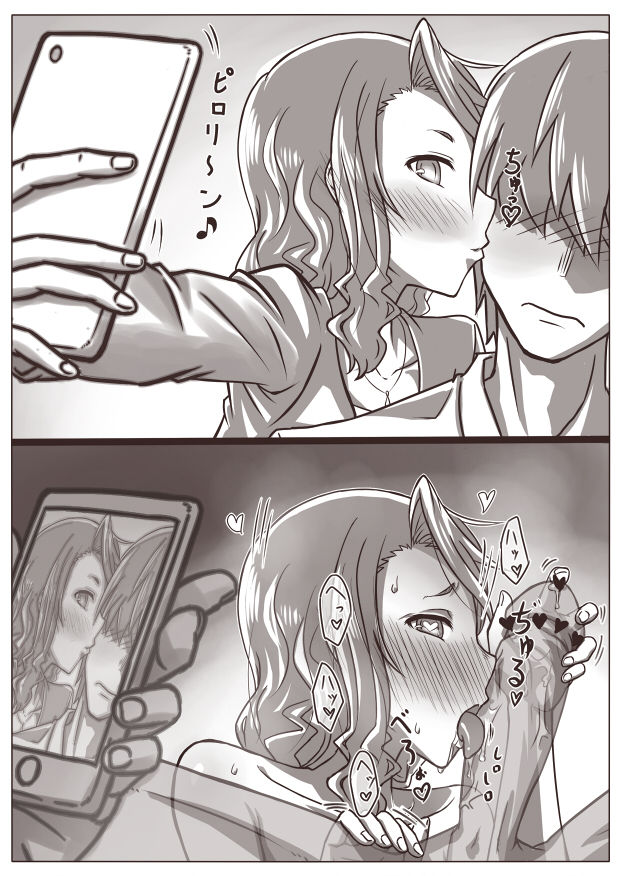 Hitozuma - Page 97