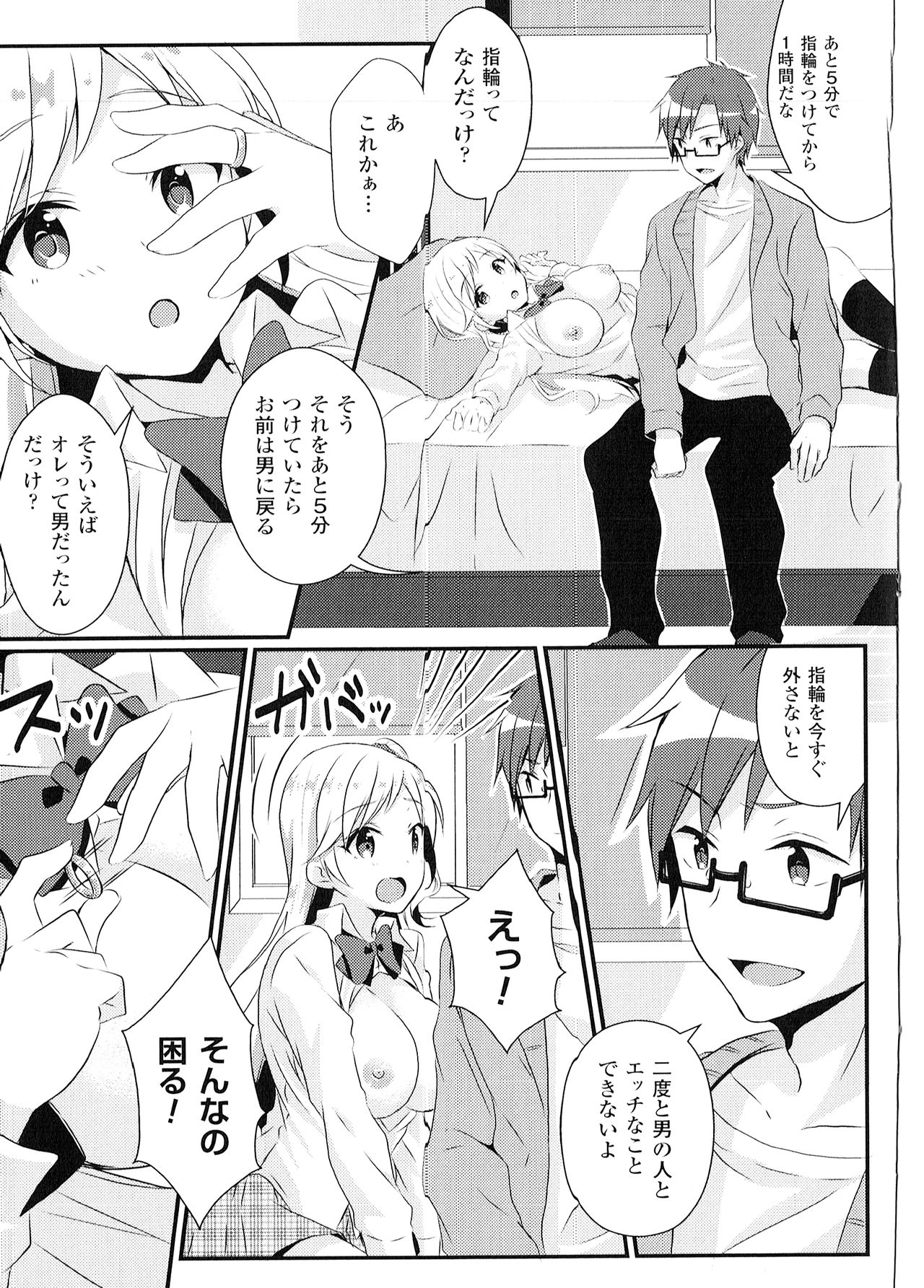 Yorinuki TSF no F no Hon - Page 168