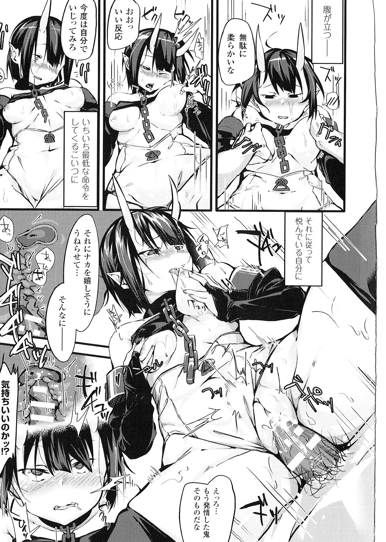 Yorinuki TSF no F no Hon - Page 197