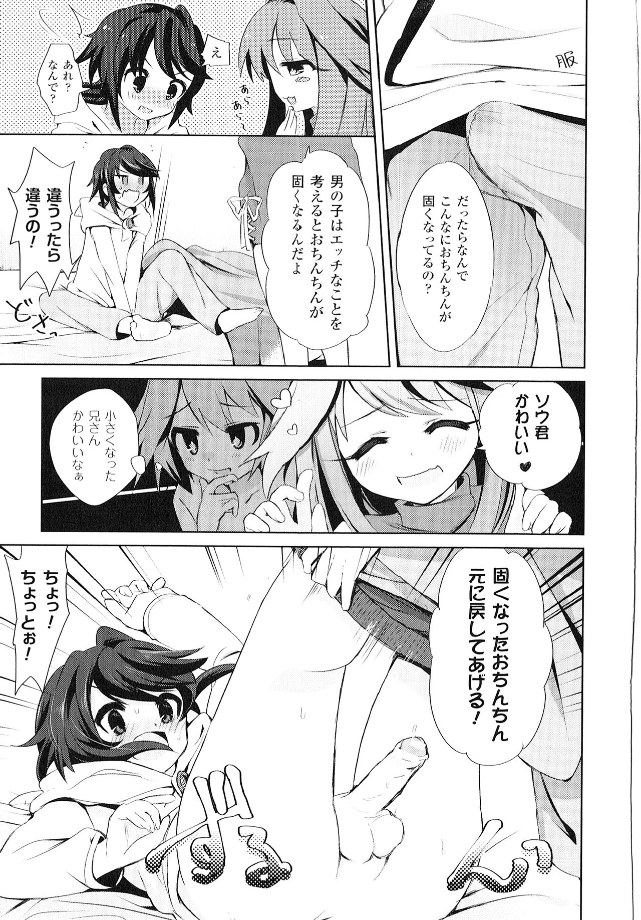 Yorinuki TSF no F no Hon - Page 27