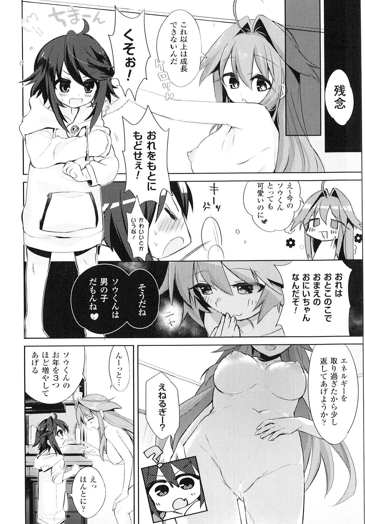 Yorinuki TSF no F no Hon - Page 32