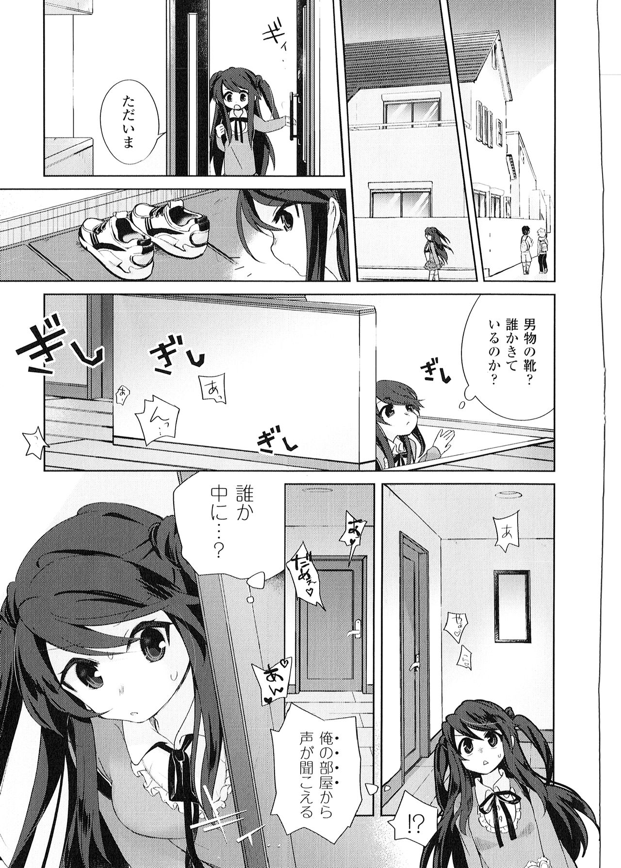 Yorinuki TSF no F no Hon - Page 44