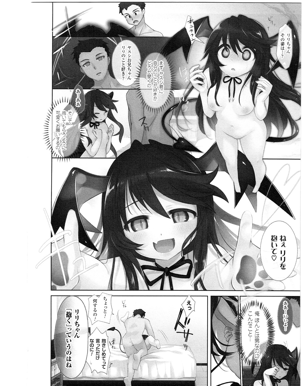 Yorinuki TSF no F no Hon - Page 55