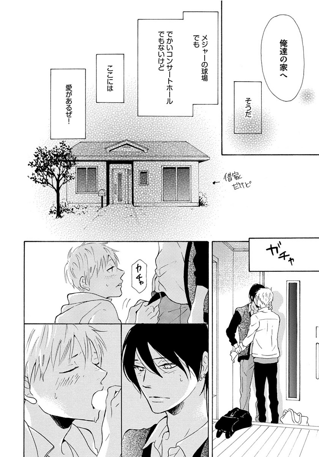 Shinkokyuu wo Sankai - Page 152