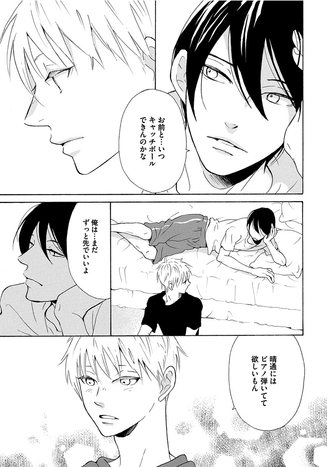 Shinkokyuu wo Sankai - Page 157