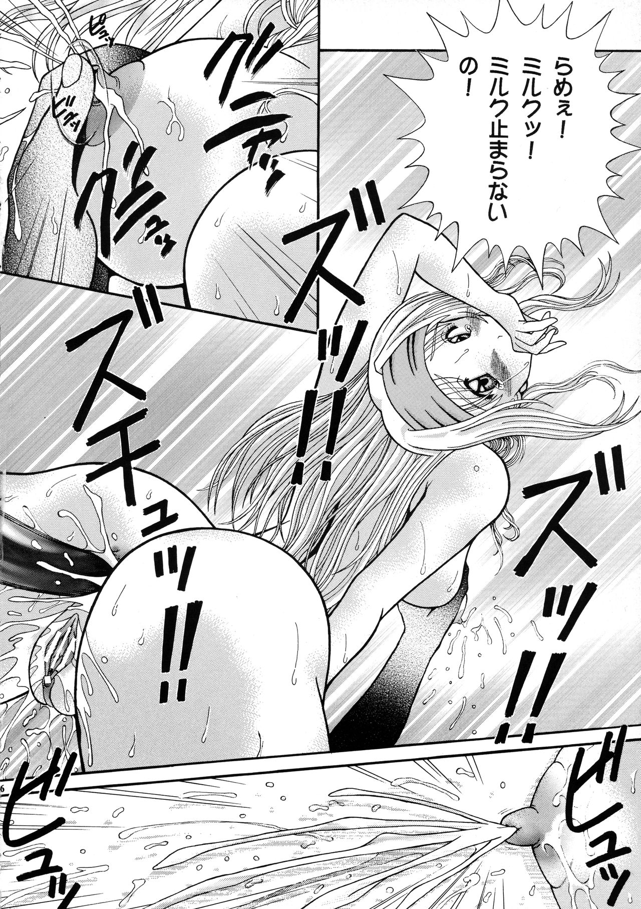 Tenshi na Konamaiki Kanzenban - Page 15