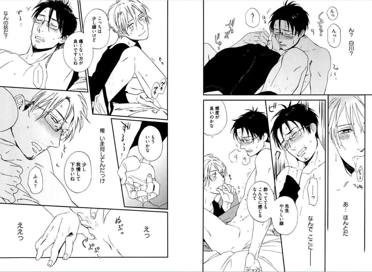 Kare no Kiraina Seito ni Tsuite. - Page 13