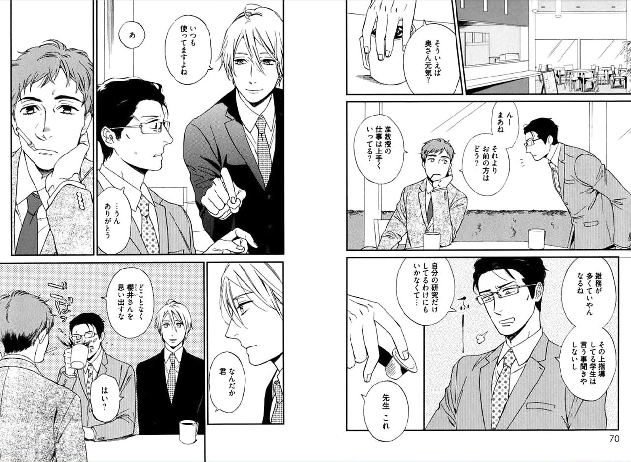 Kare no Kiraina Seito ni Tsuite. - Page 37