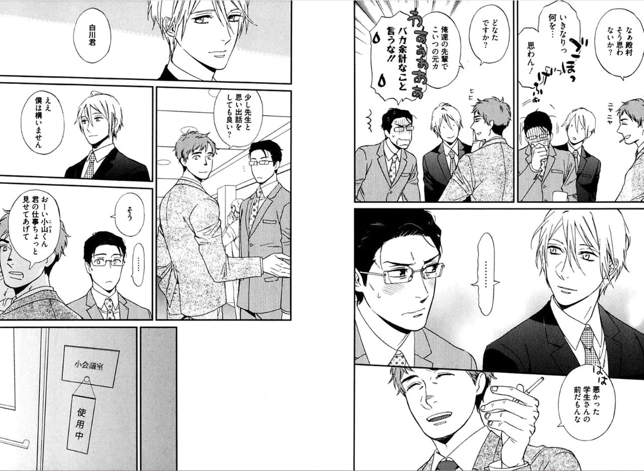 Kare no Kiraina Seito ni Tsuite. - Page 38