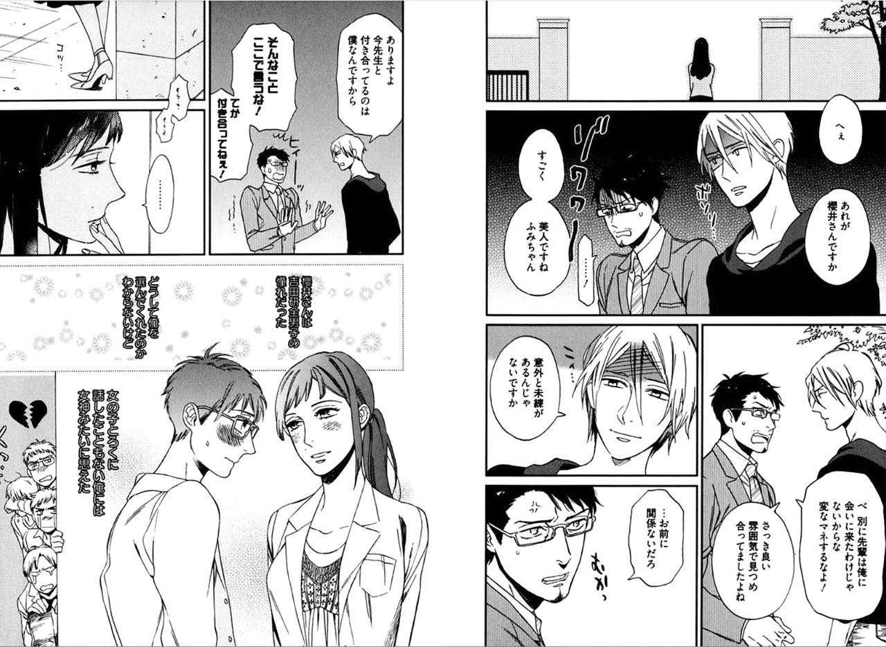 Kare no Kiraina Seito ni Tsuite. - Page 55