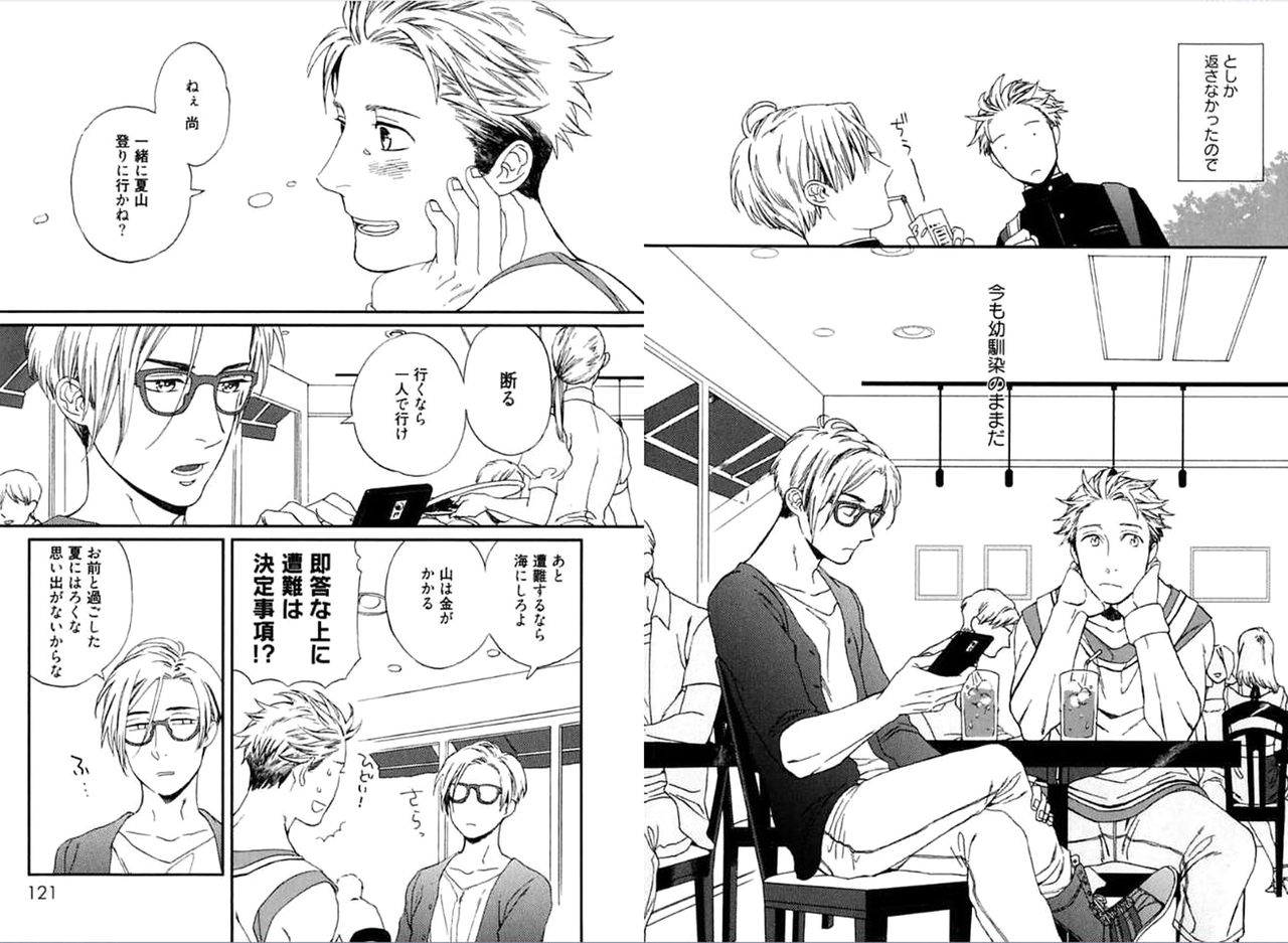 Kare no Kiraina Seito ni Tsuite. - Page 62