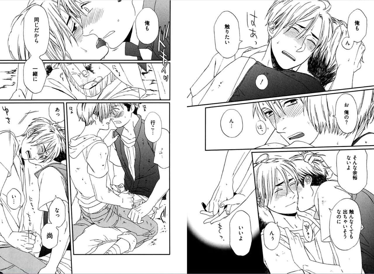 Kare no Kiraina Seito ni Tsuite. - Page 74
