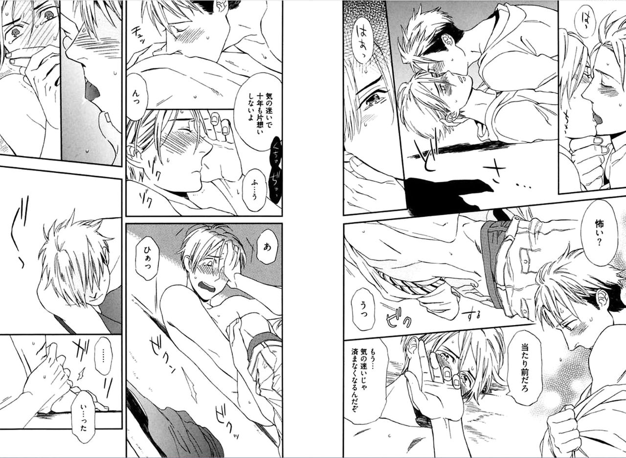 Kare no Kiraina Seito ni Tsuite. - Page 87