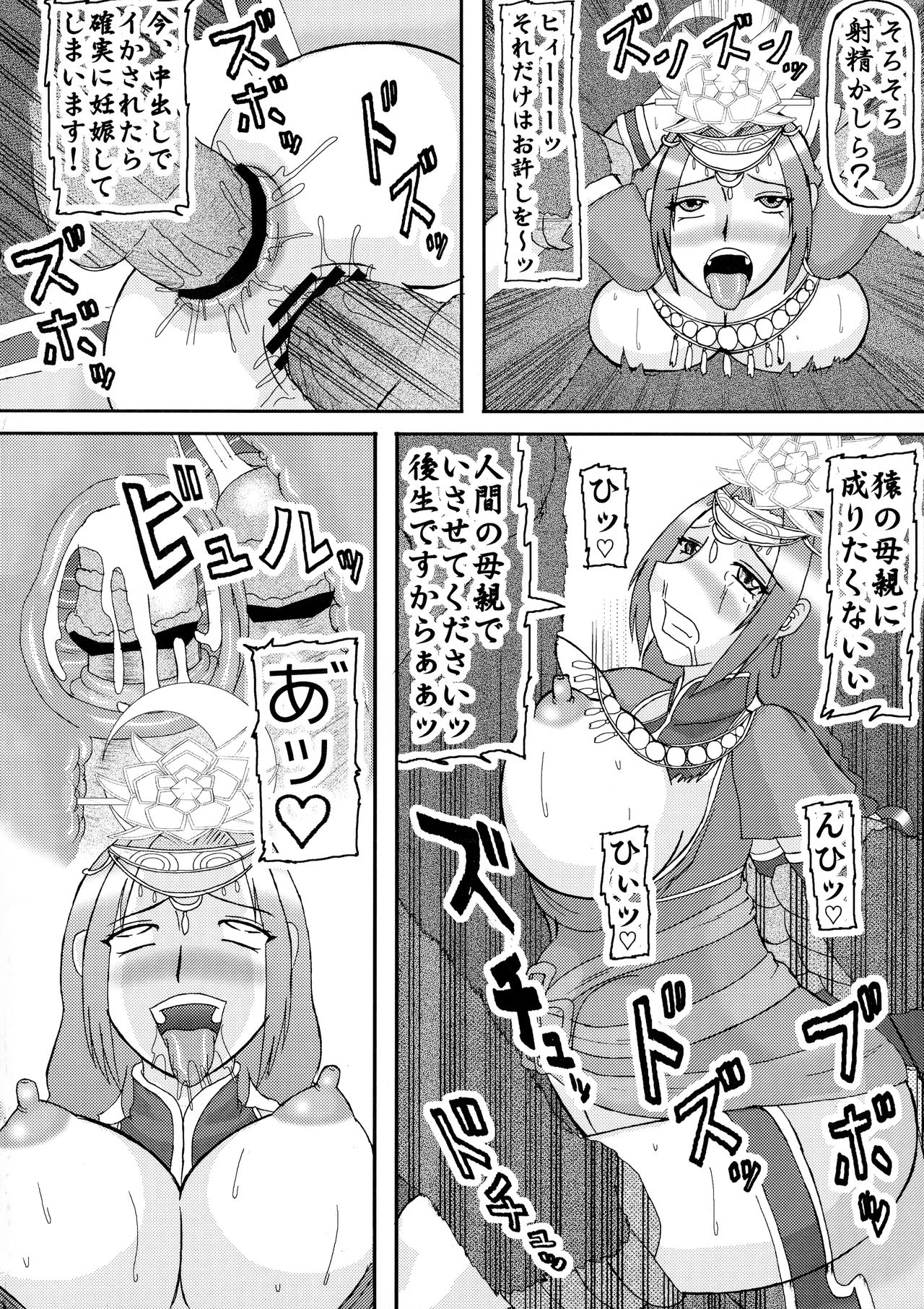 Sangoku ￮ Hajireido 2 - Page 14