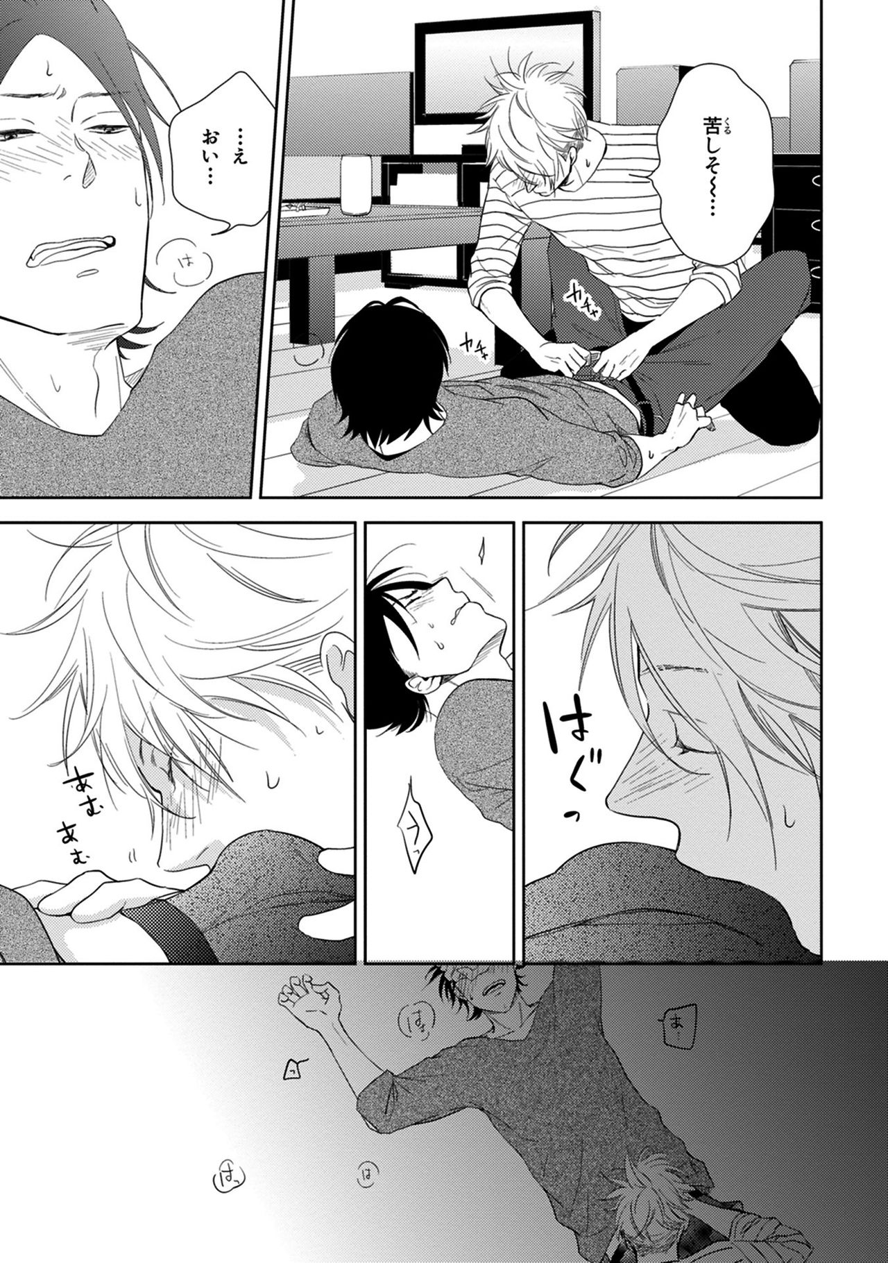 Konomi ja Nakato - Page 135