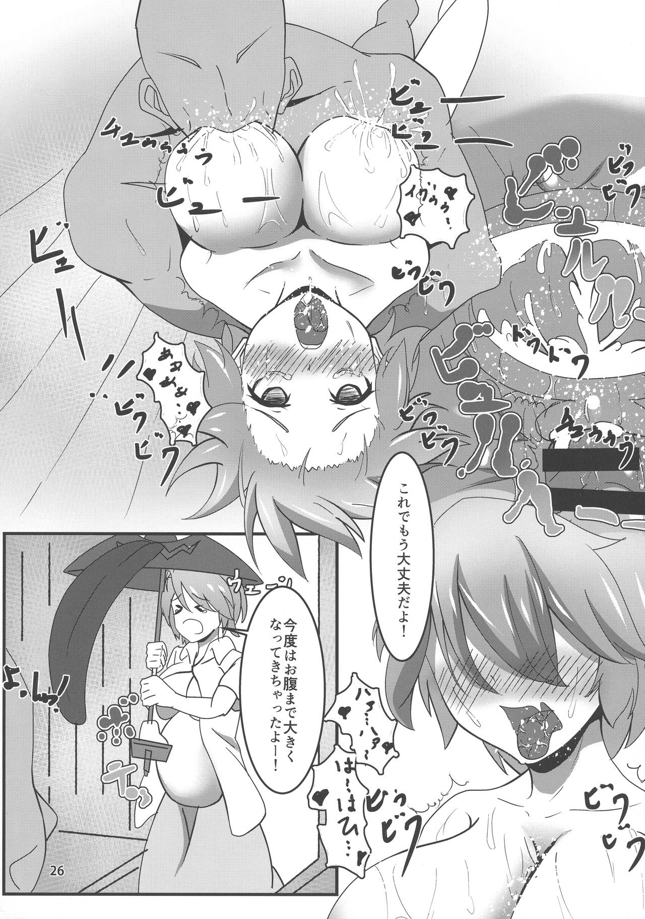 Touhou Bounyuu Kobitan - Page 25
