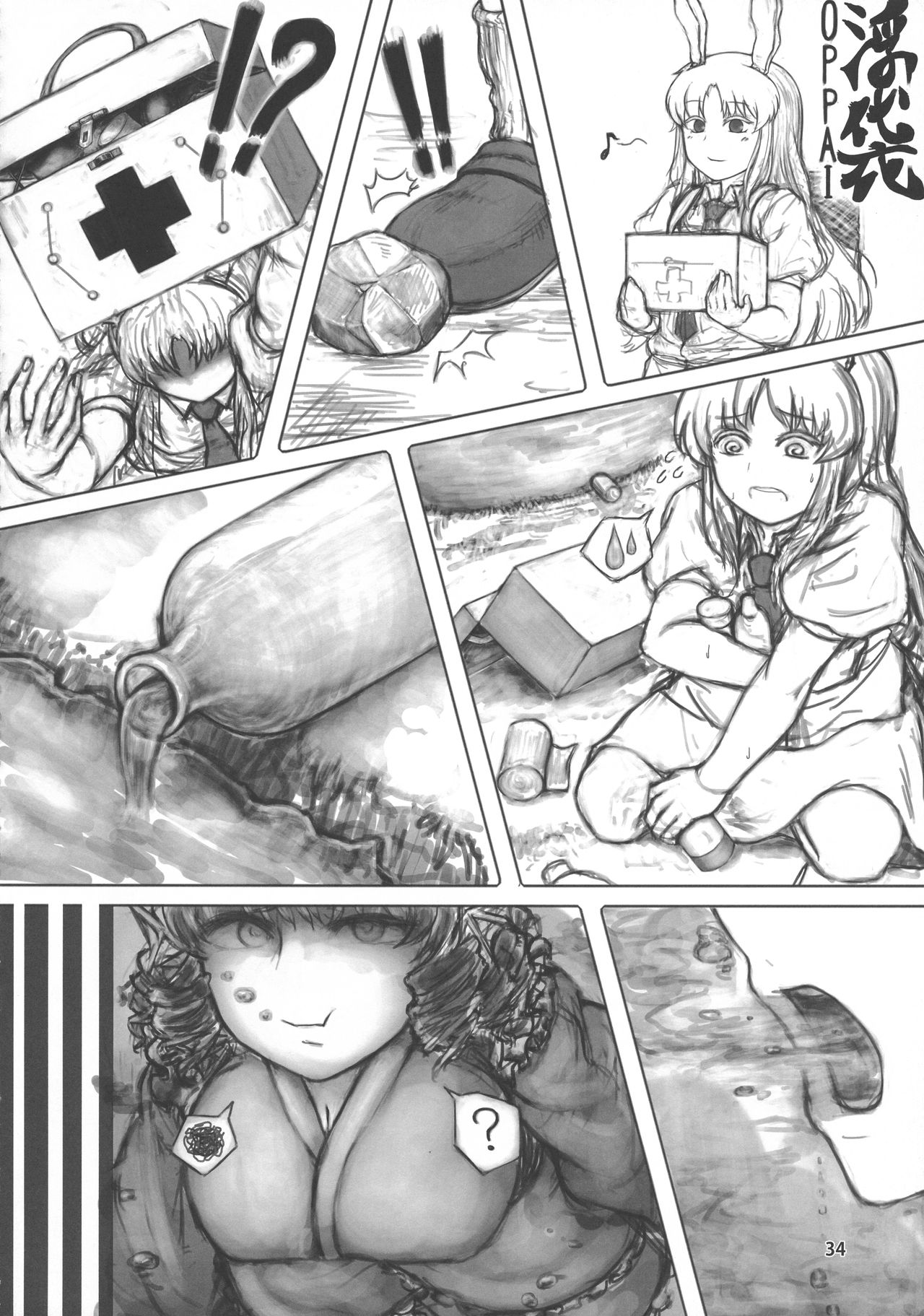 Touhou Bounyuu Kobitan - Page 33