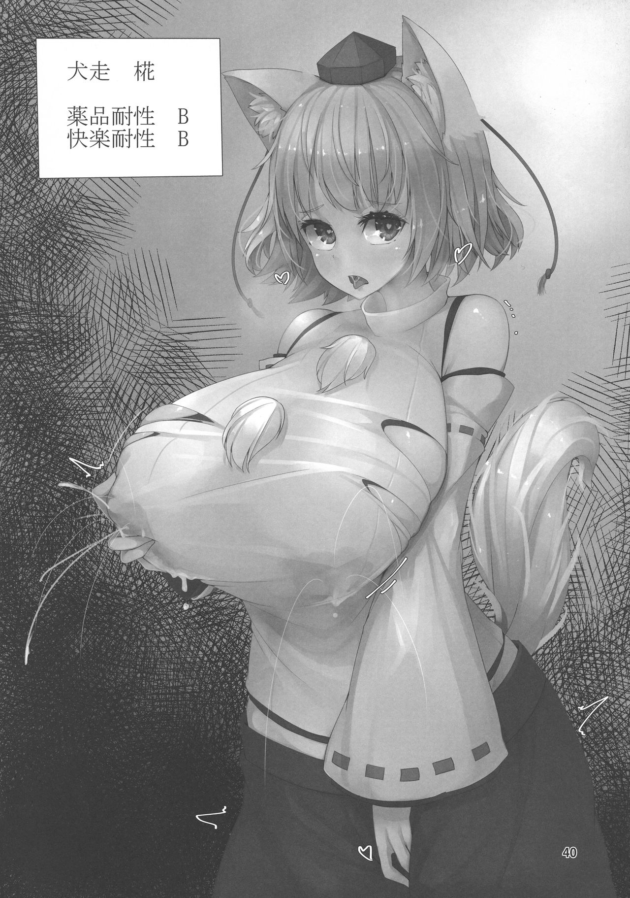 Touhou Bounyuu Kobitan - Page 39