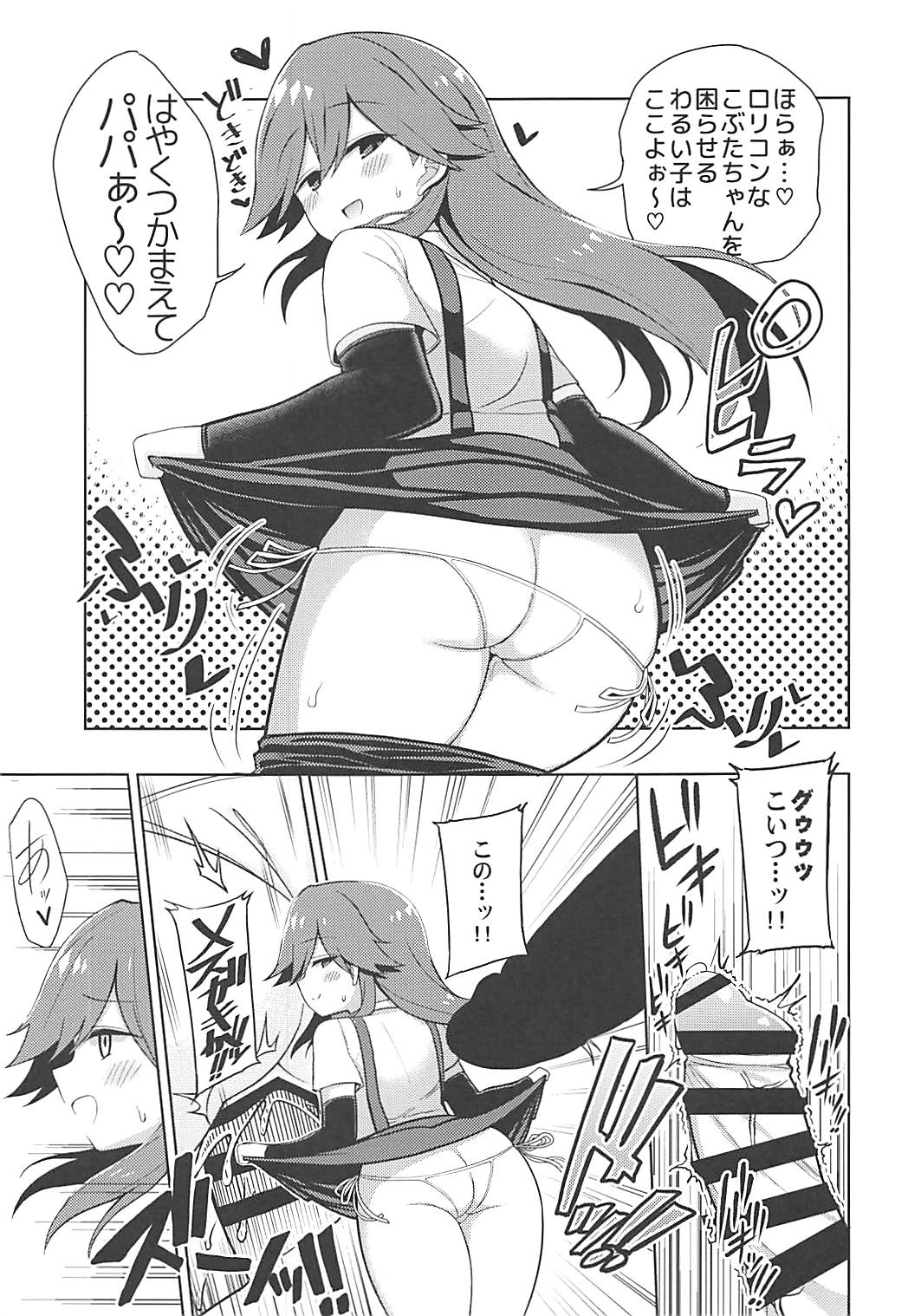 Little Girl Sweet Trap! - Page 10