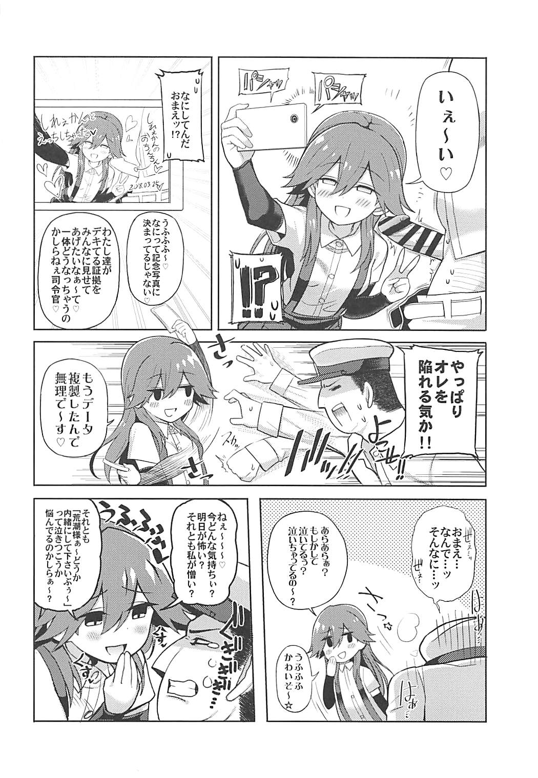 Little Girl Sweet Trap! - Page 9