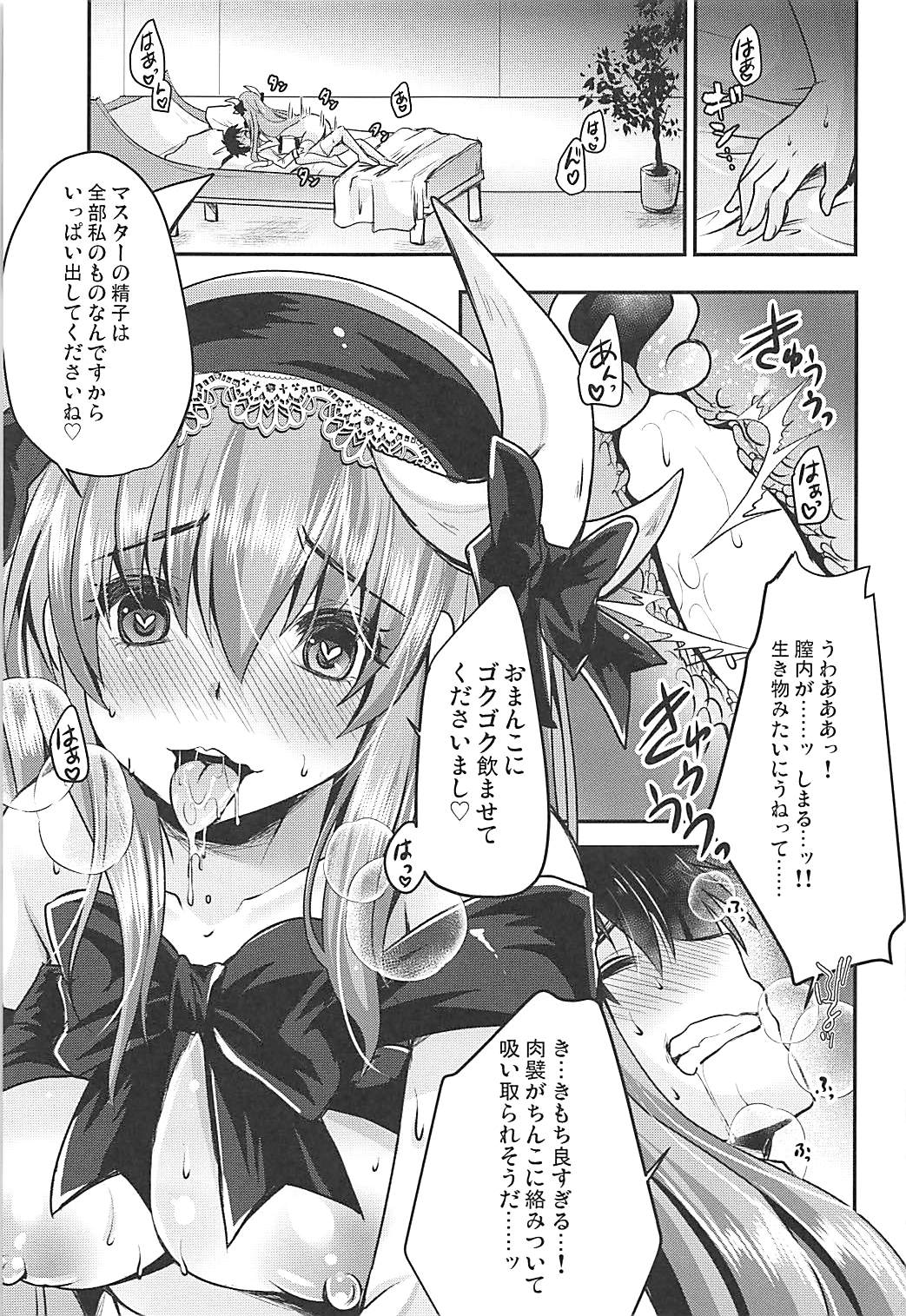 Meshiagare - Page 10