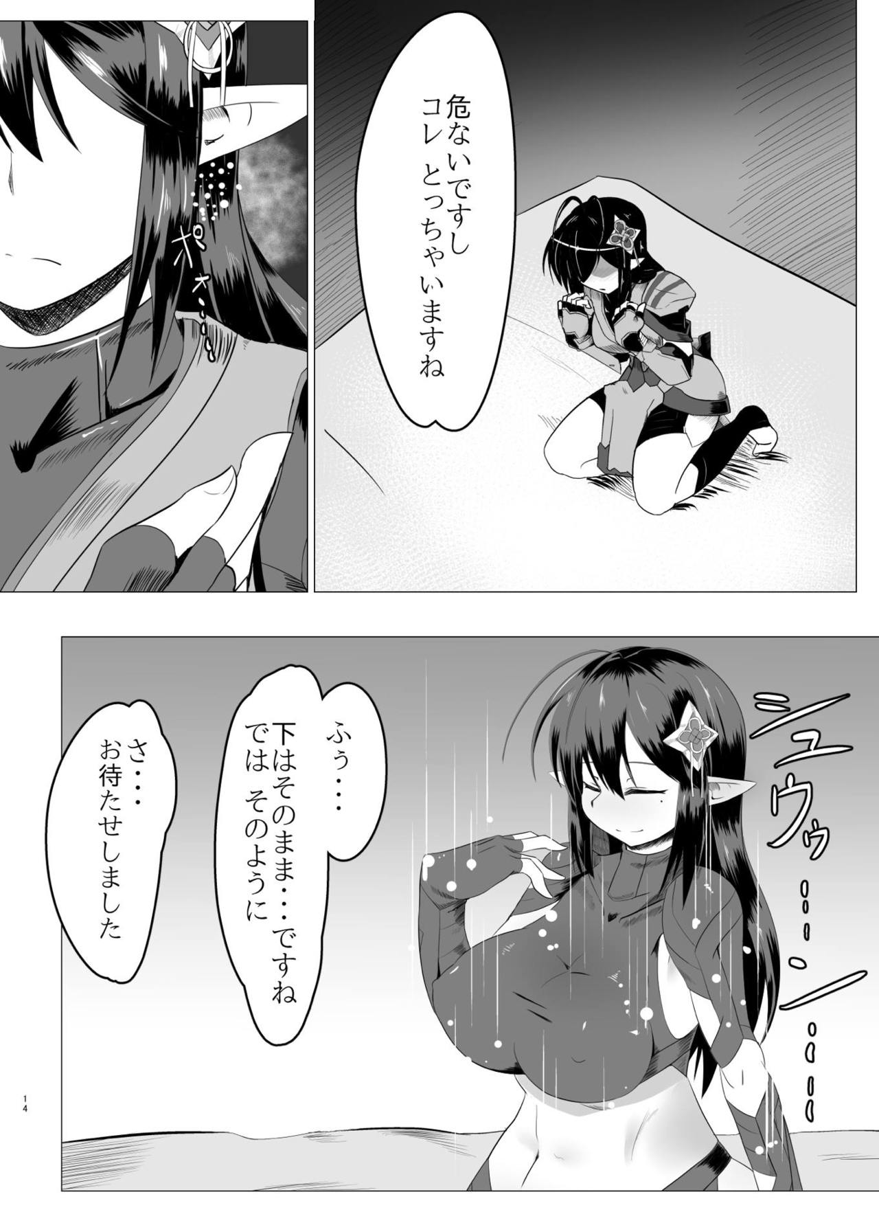 Katori-san no Kageki na H - Page 13