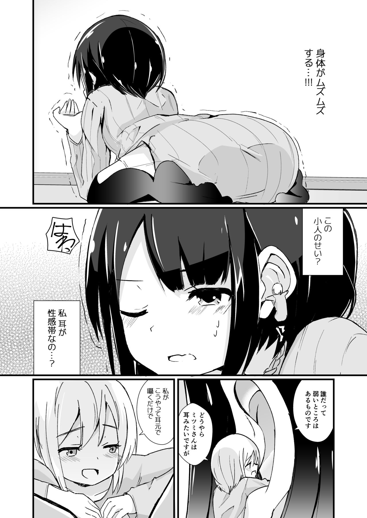 Shin Seiheki Kaitaku no Mana - Page 13