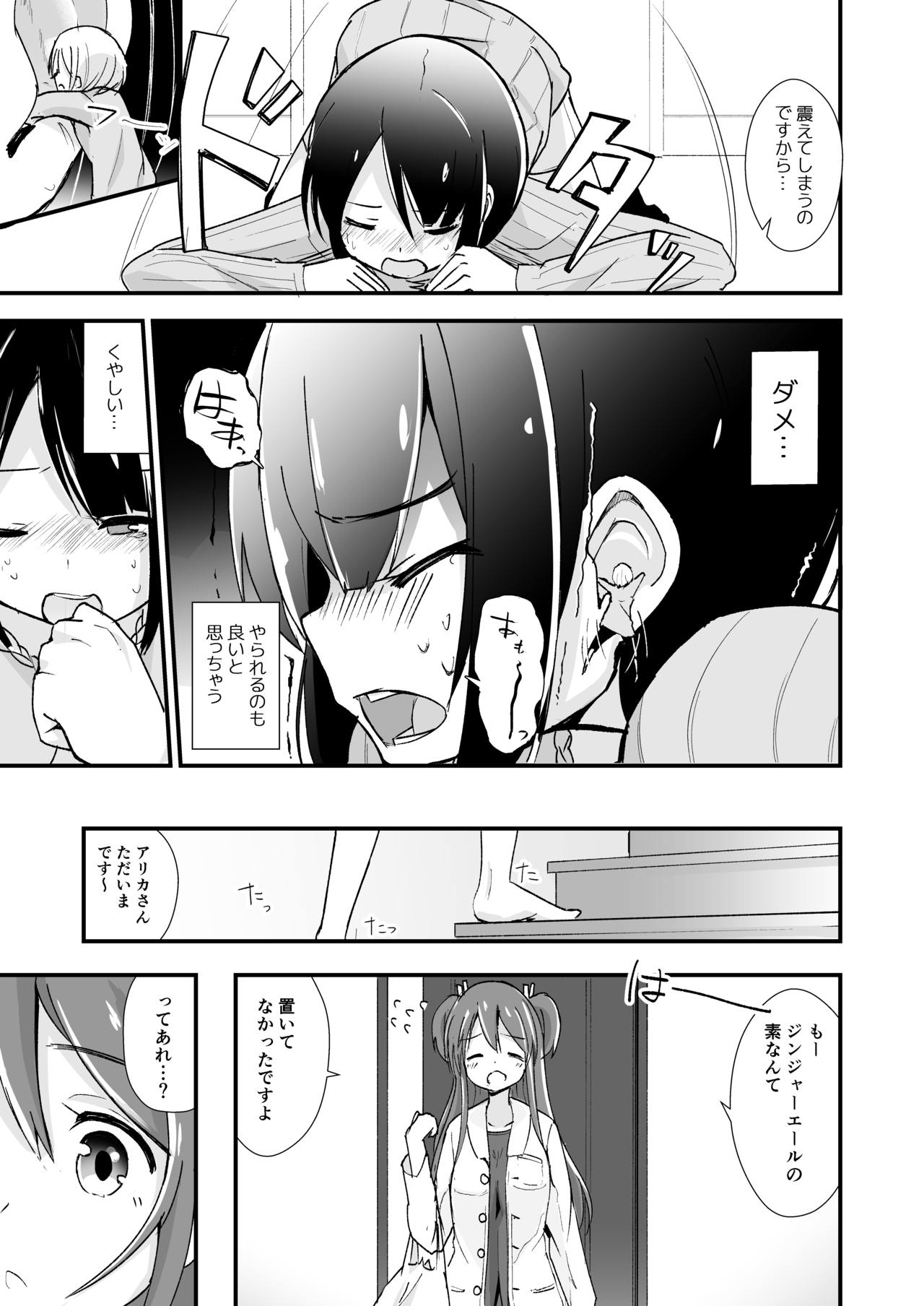 Shin Seiheki Kaitaku no Mana - Page 14