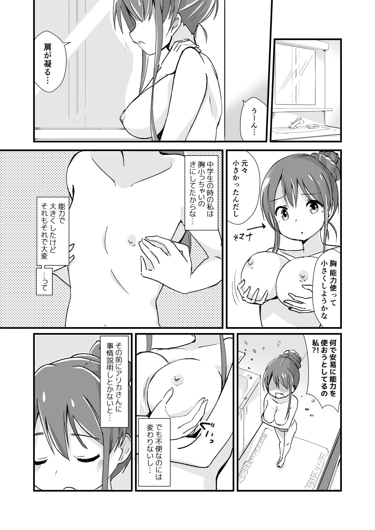 Shin Seiheki Kaitaku no Mana - Page 18
