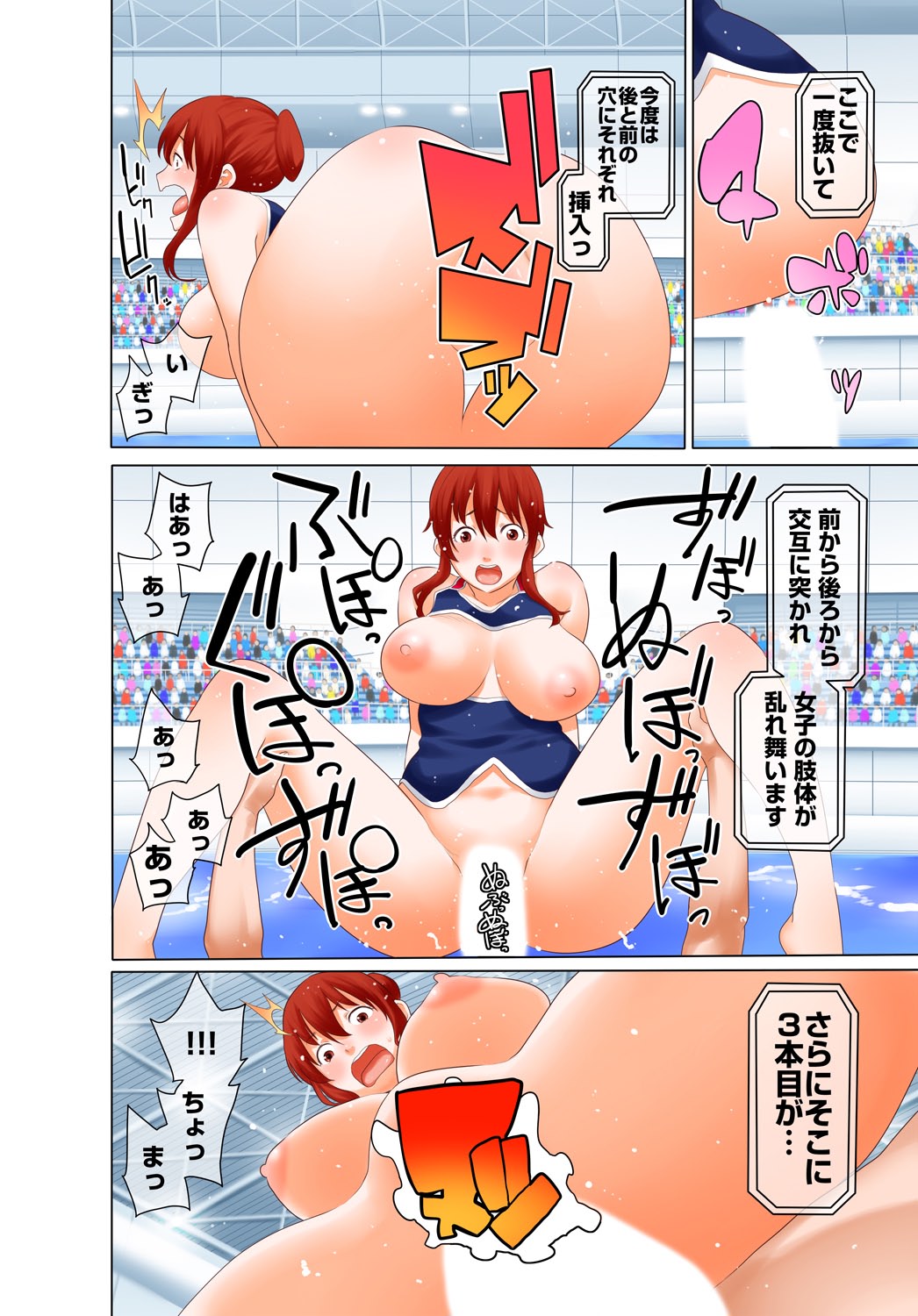 Uralympic! ~Zenra no Danjo Pair de Winter Sports~ - Page 19