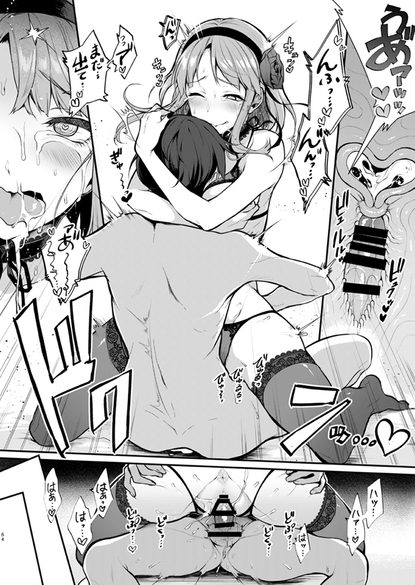 Otona no Dagashi 3 - Page 19