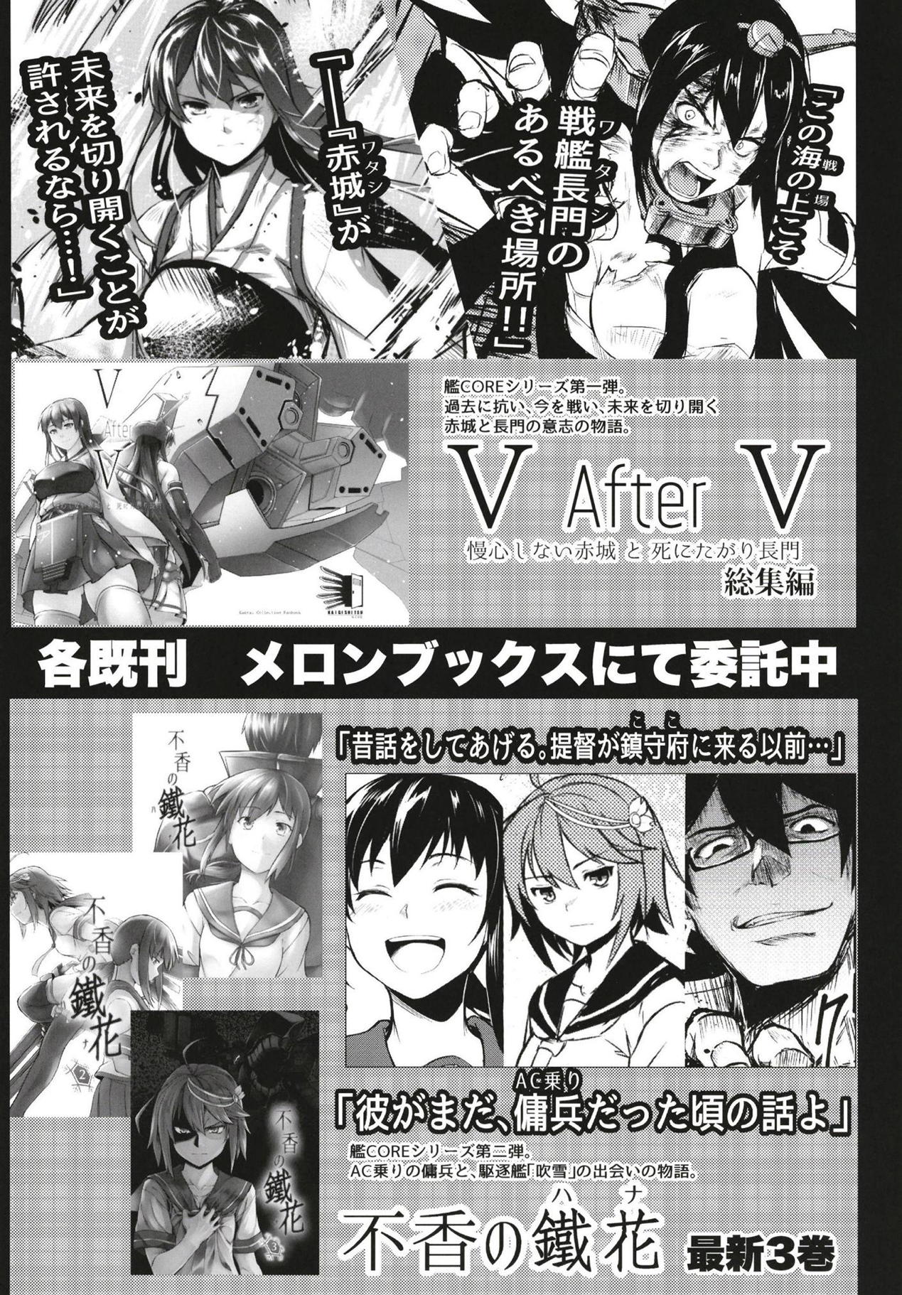 Yuki no Kaori - Page 16