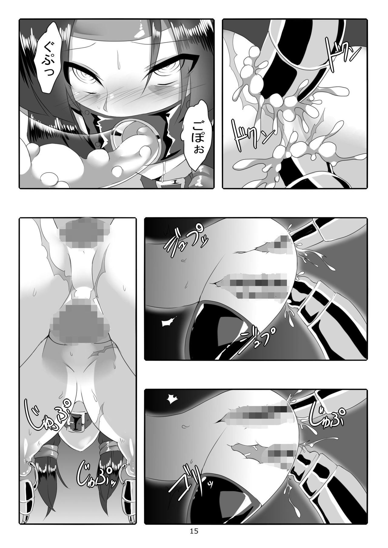 Toilet Swordwoman's Defeat Log - Page 16