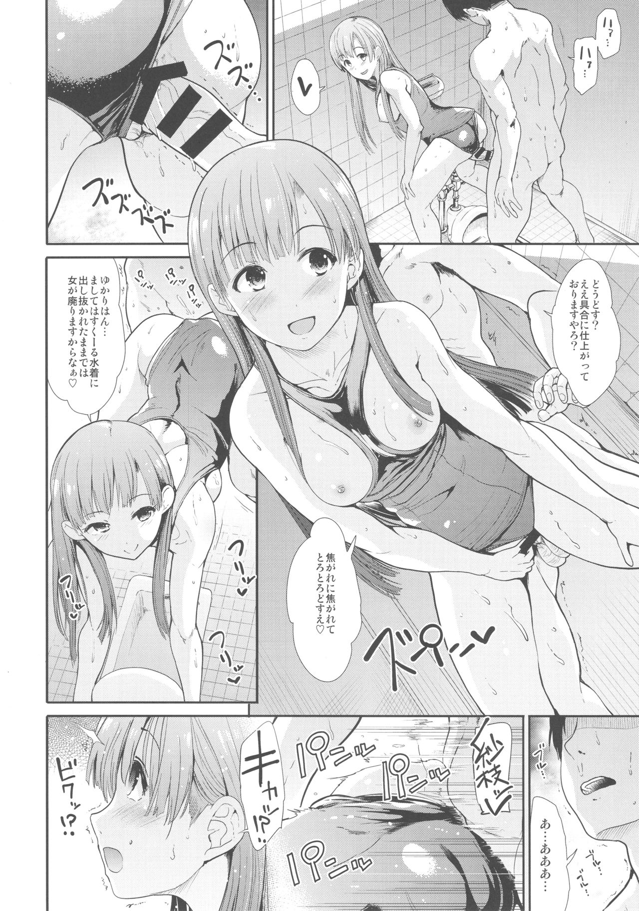 Seiso Idol to Mizugi Seikou - Page 19