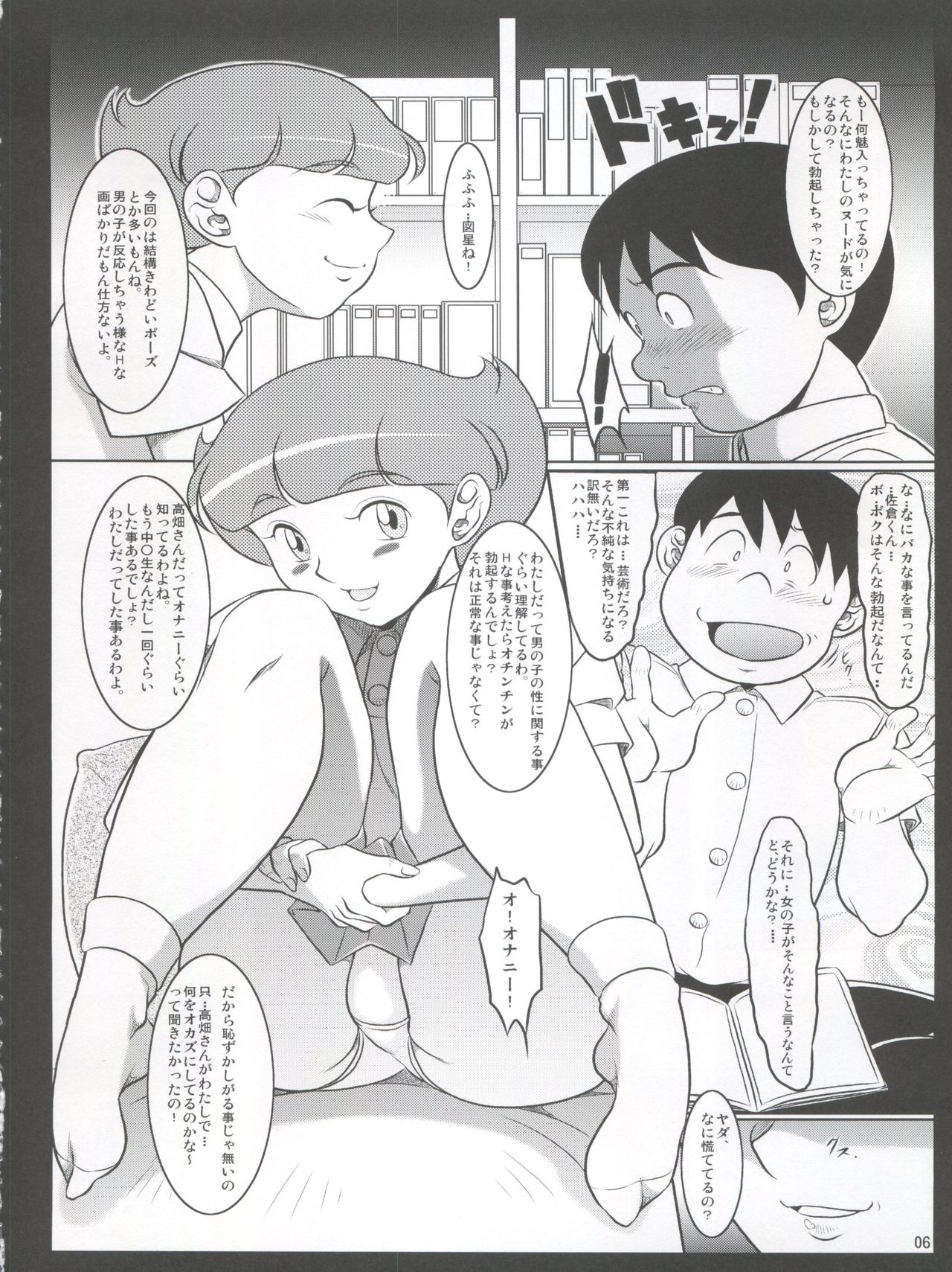 Preview page 6