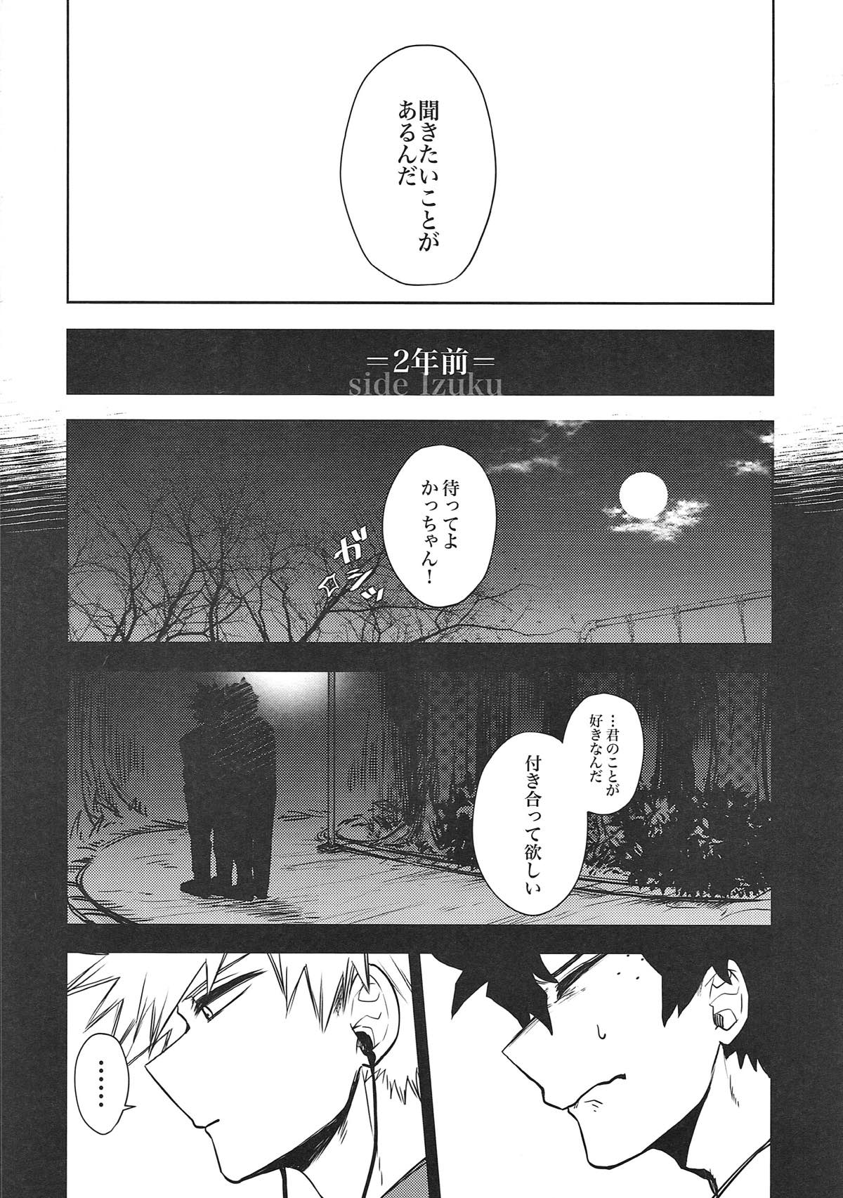 Kacchan! Boku no Iu Koto Kiite Kure yo! - Page 15