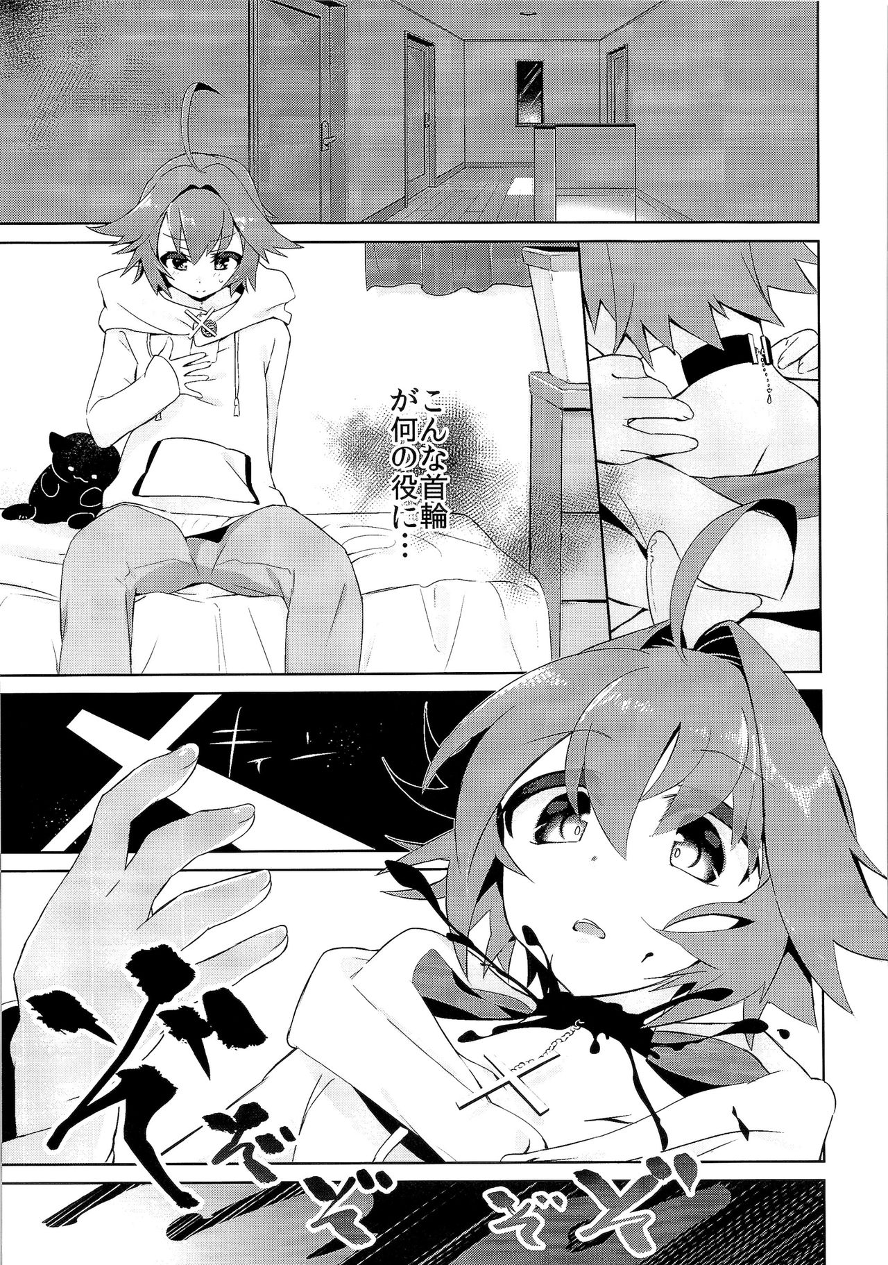 TSF no F no Hon Sono 3 no Jou - Page 118