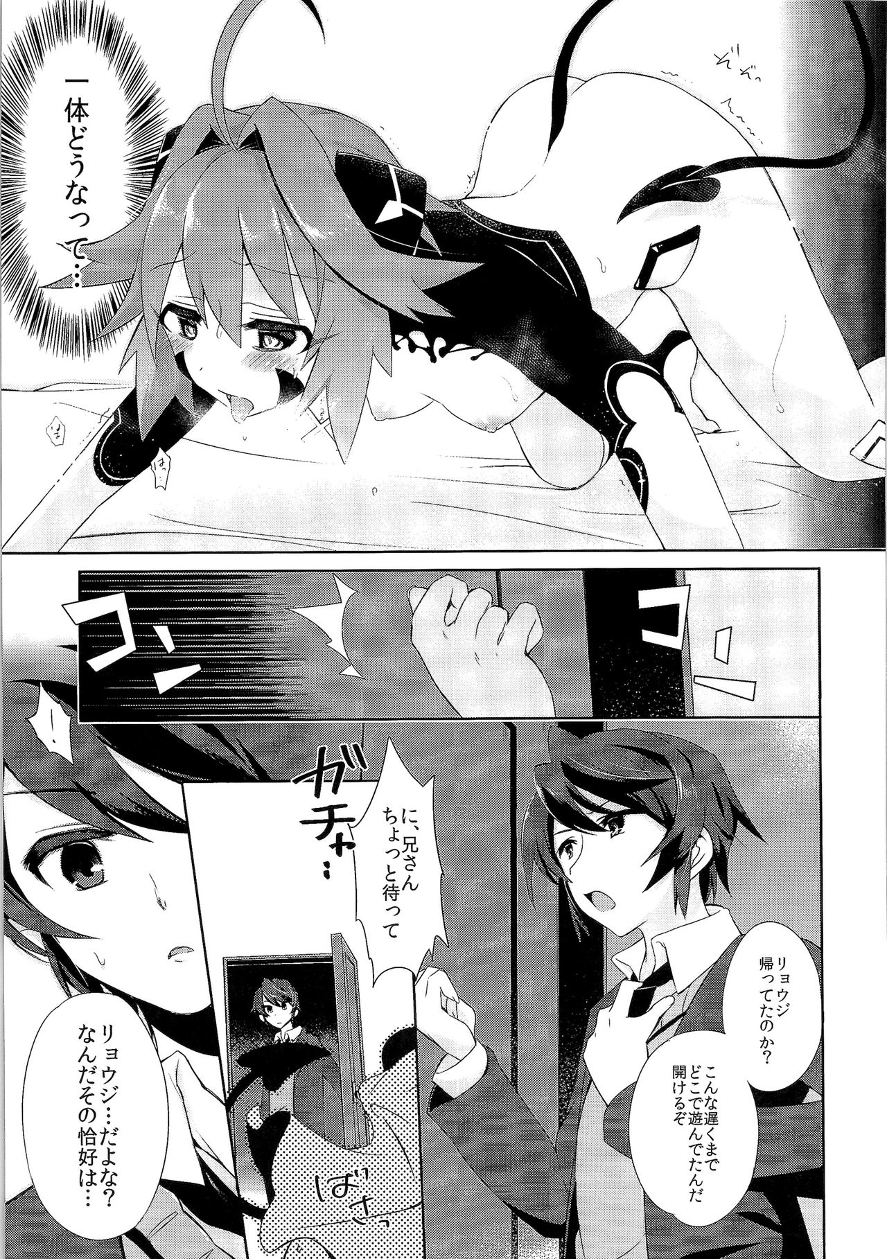 TSF no F no Hon Sono 3 no Jou - Page 120
